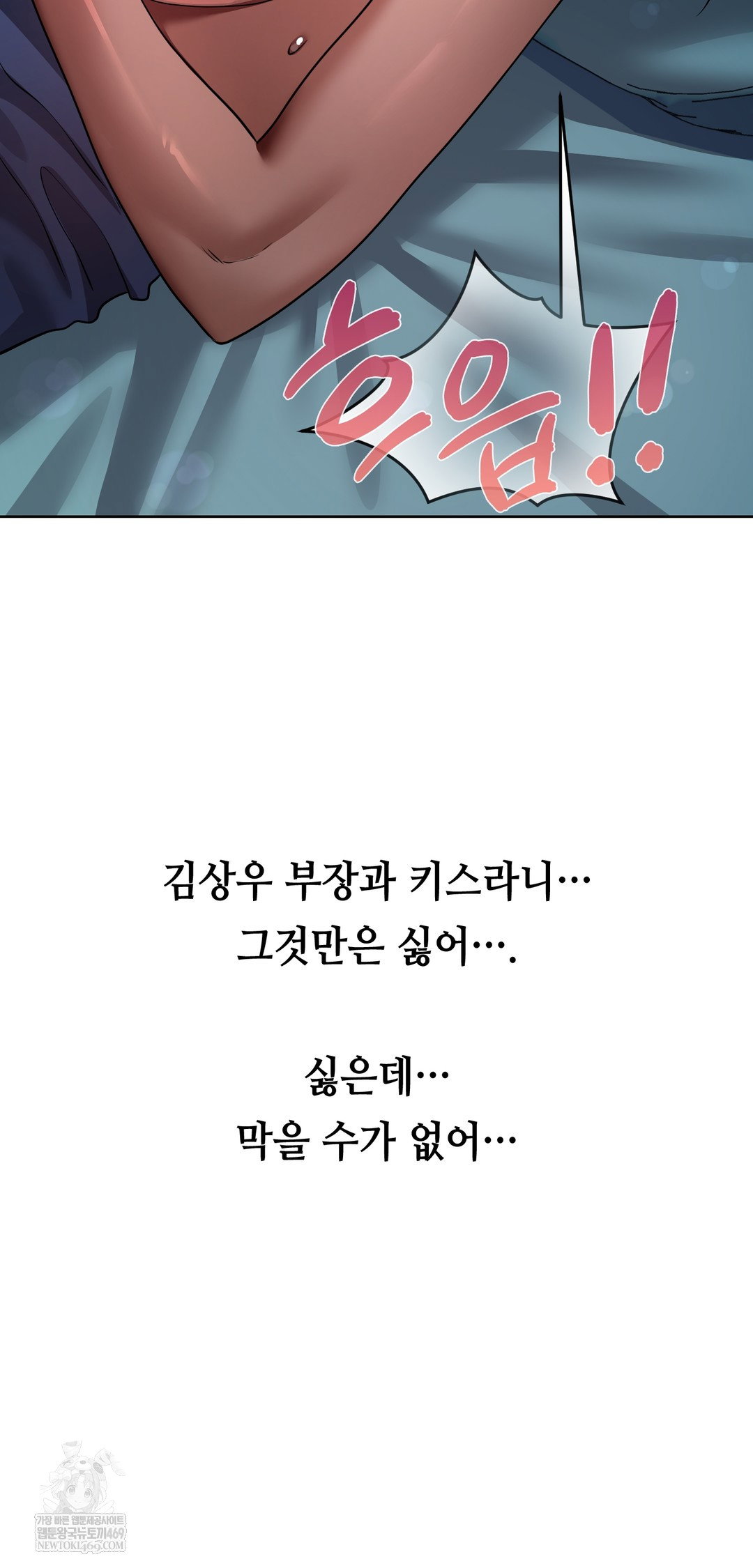 drunken-maniac-raw-chap-30-8