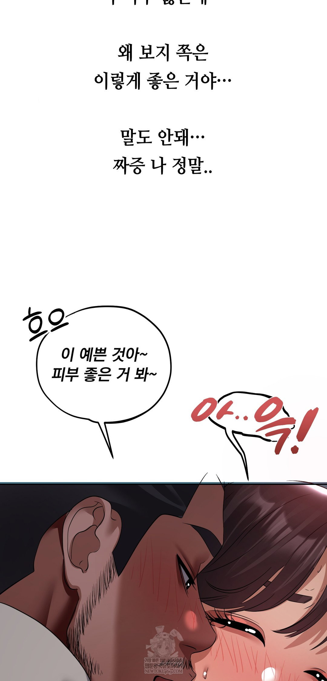 drunken-maniac-raw-chap-31-9