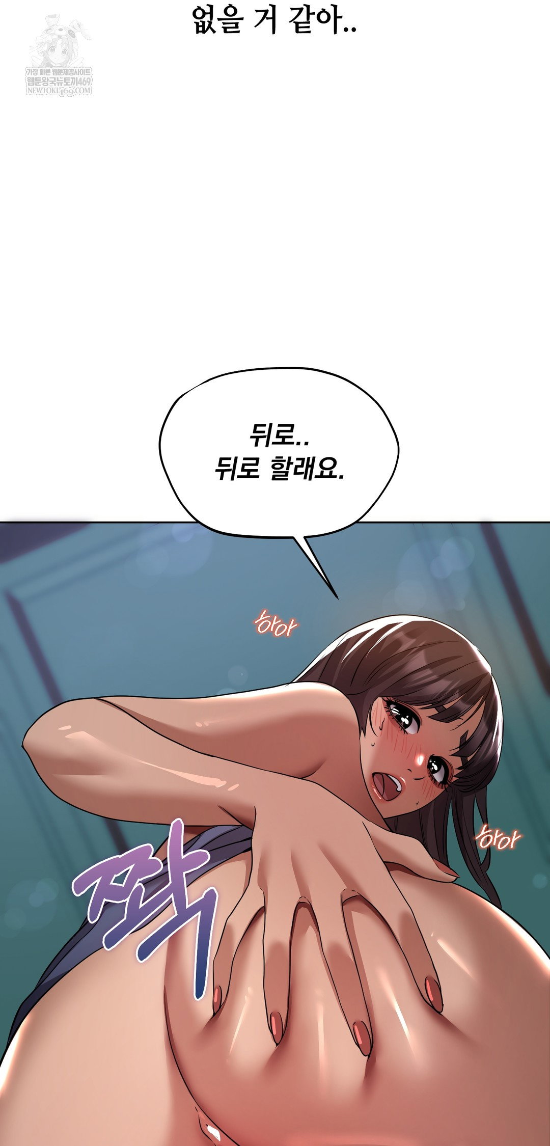 drunken-maniac-raw-chap-31-11