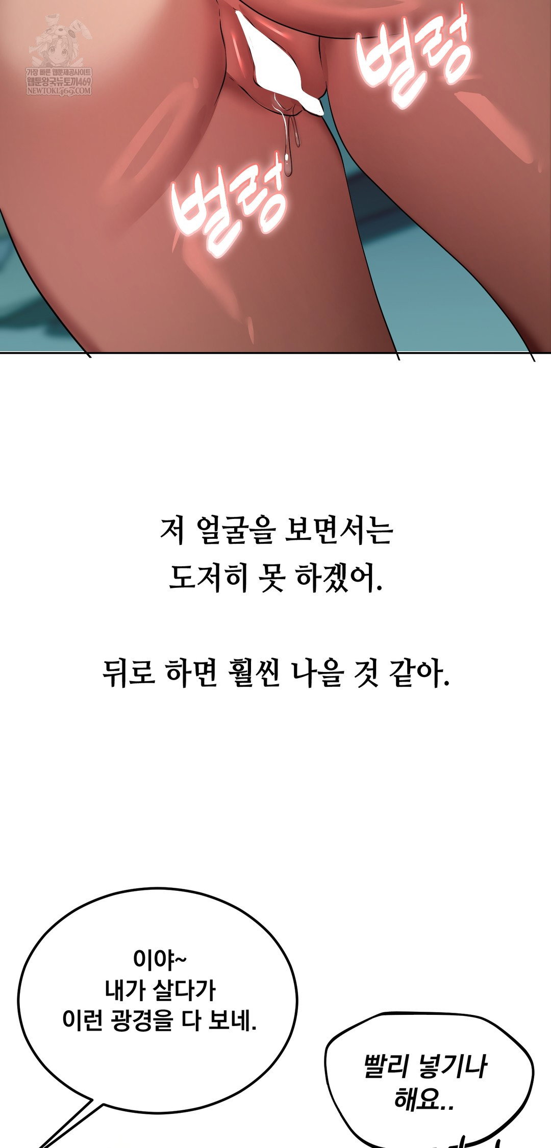 drunken-maniac-raw-chap-31-12