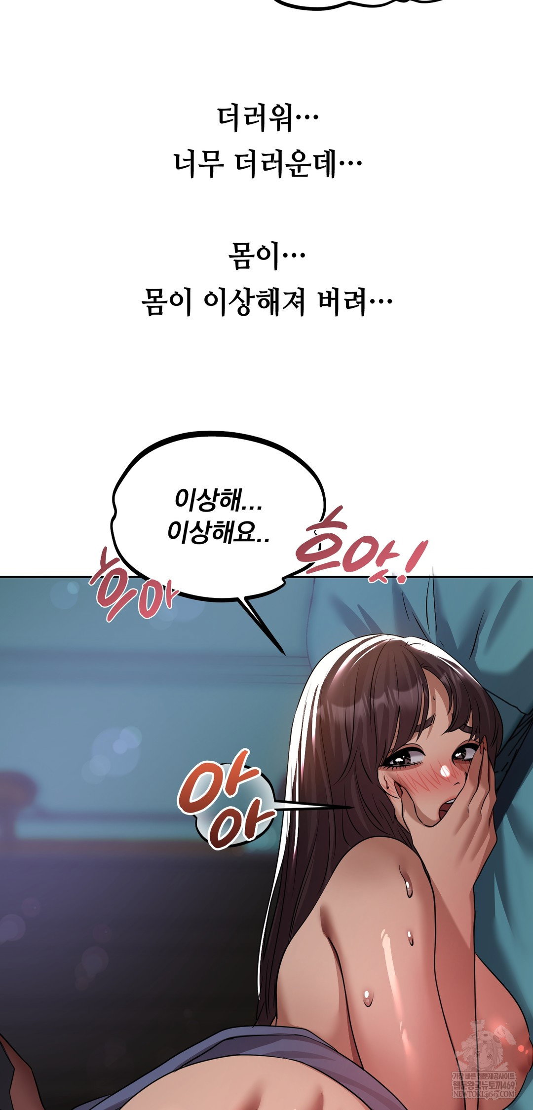 drunken-maniac-raw-chap-31-17