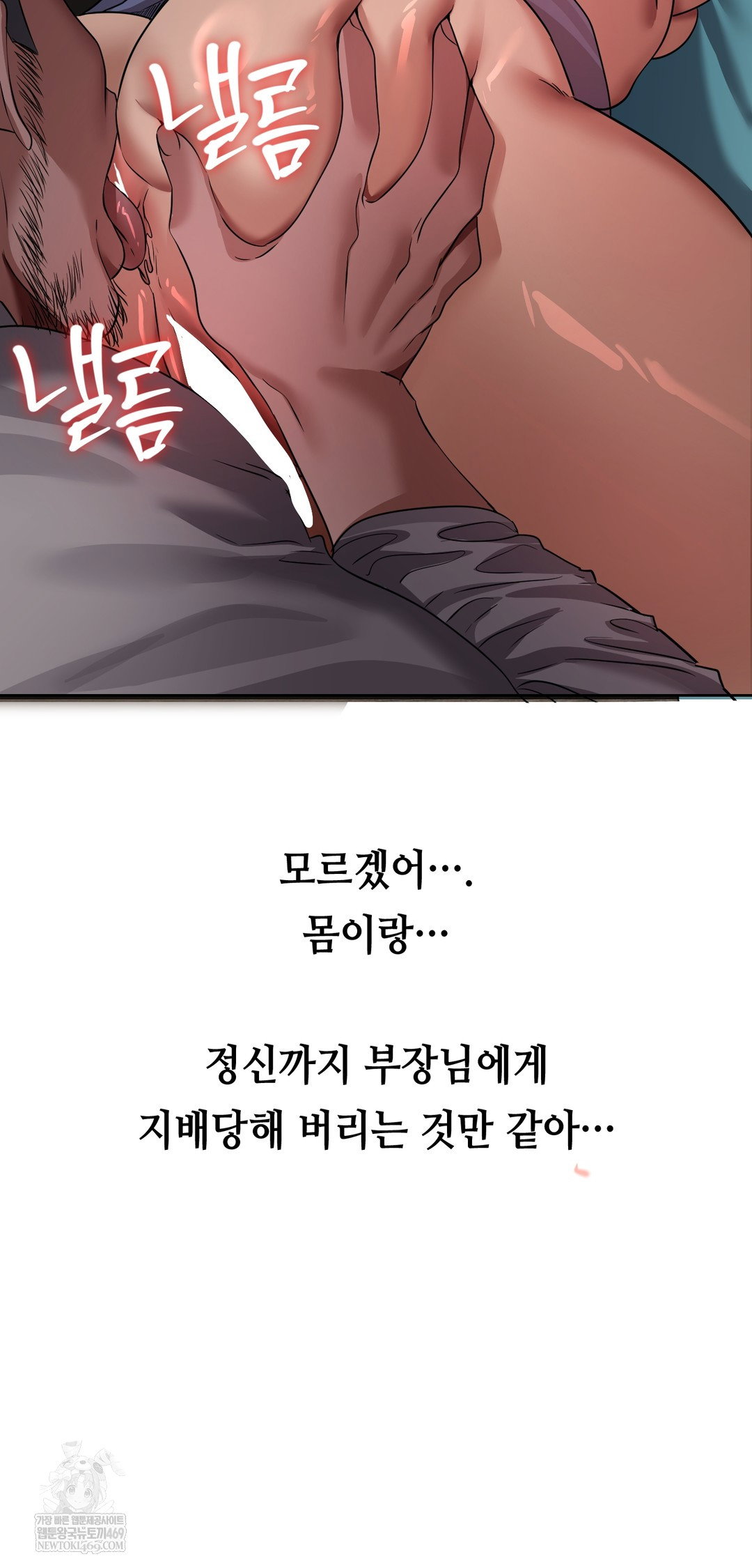 drunken-maniac-raw-chap-31-18