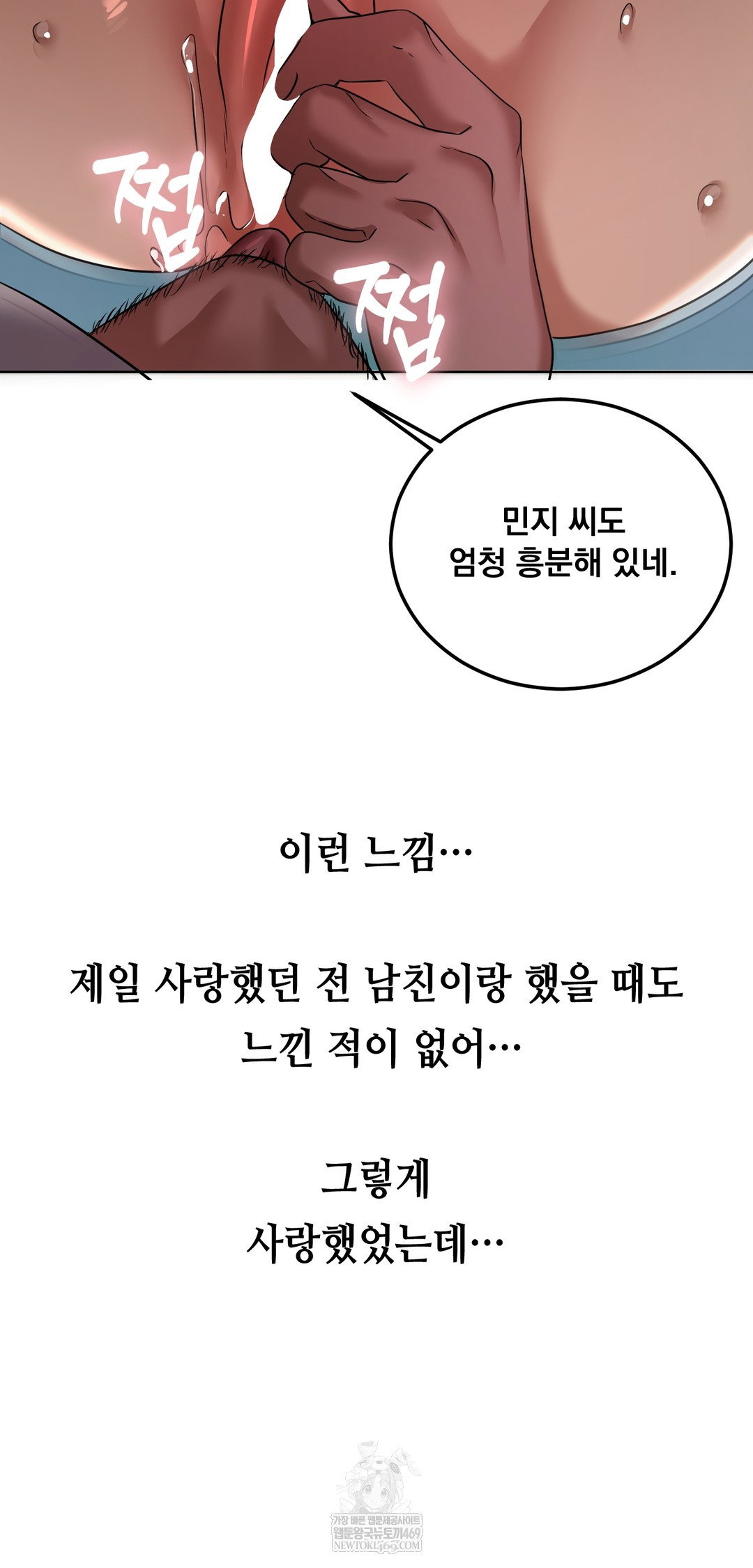 drunken-maniac-raw-chap-31-20