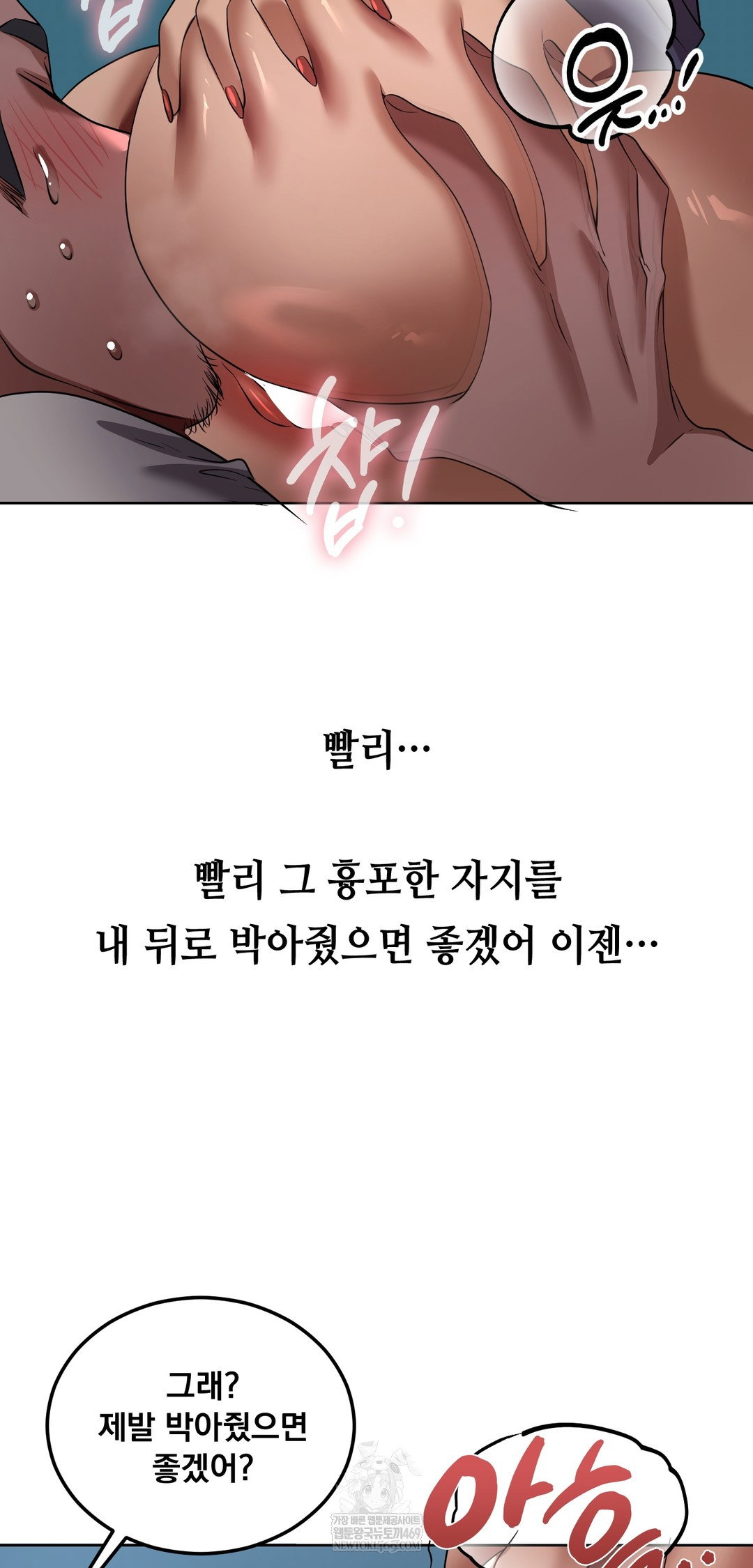 drunken-maniac-raw-chap-31-22