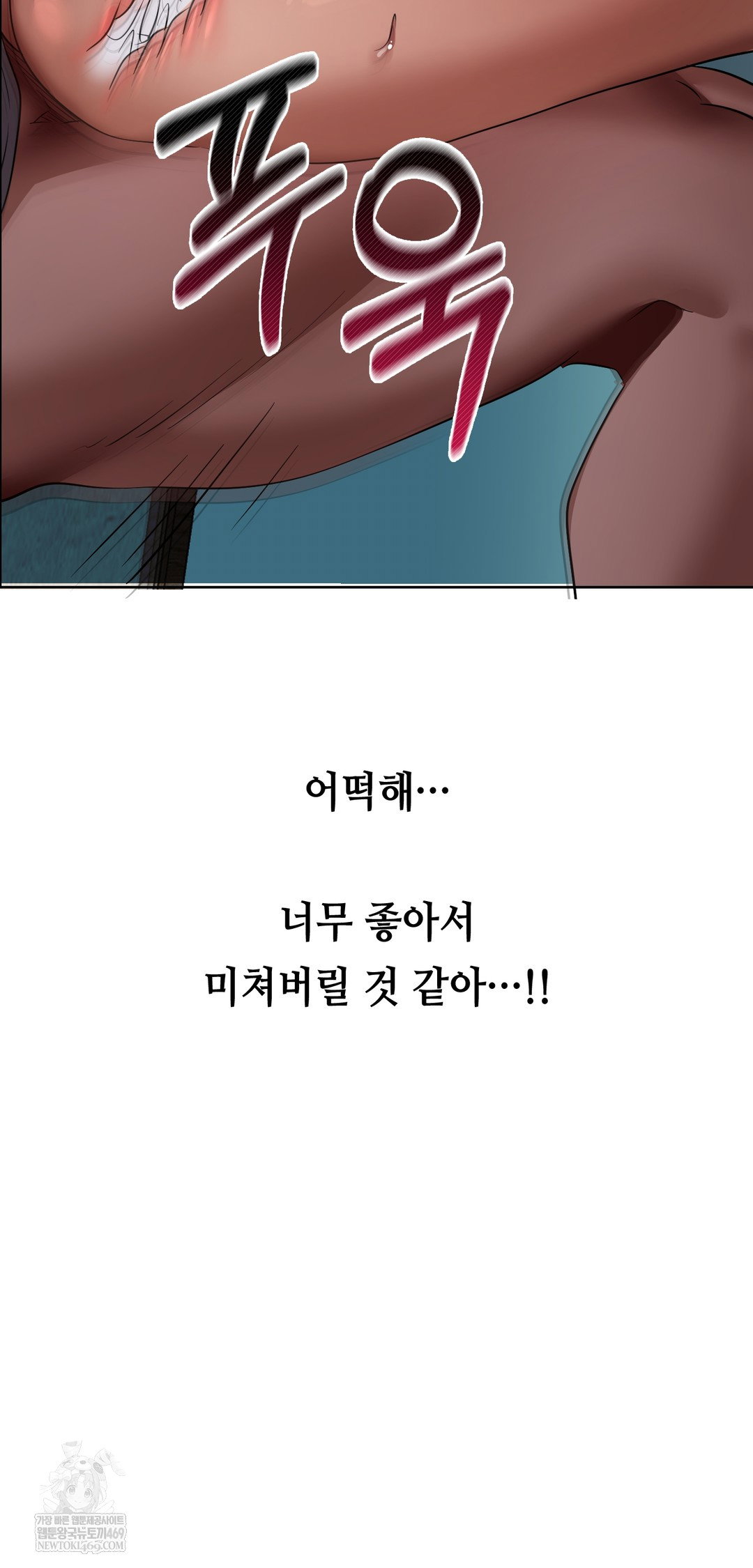 drunken-maniac-raw-chap-31-25