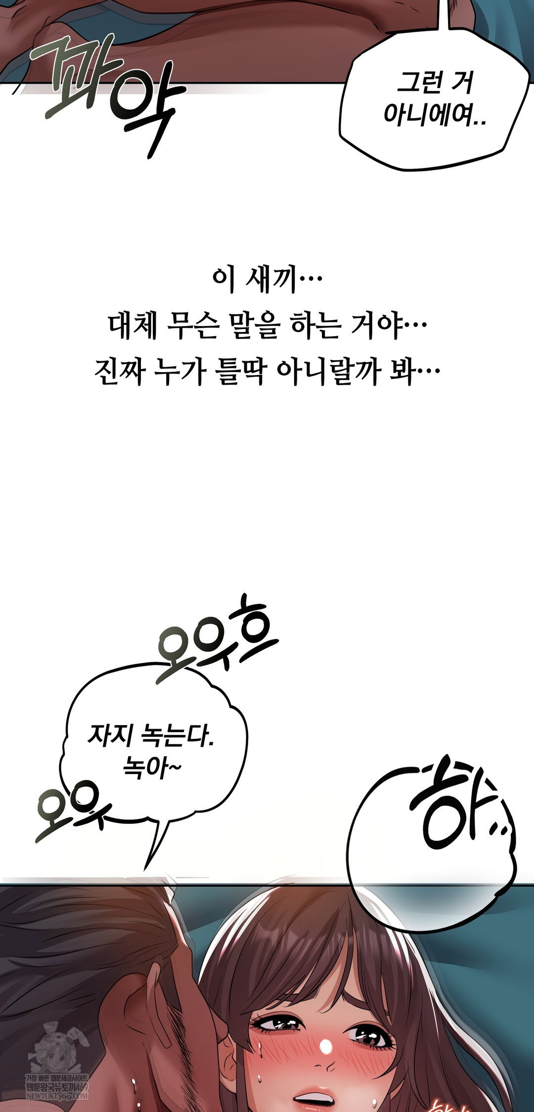 drunken-maniac-raw-chap-31-7