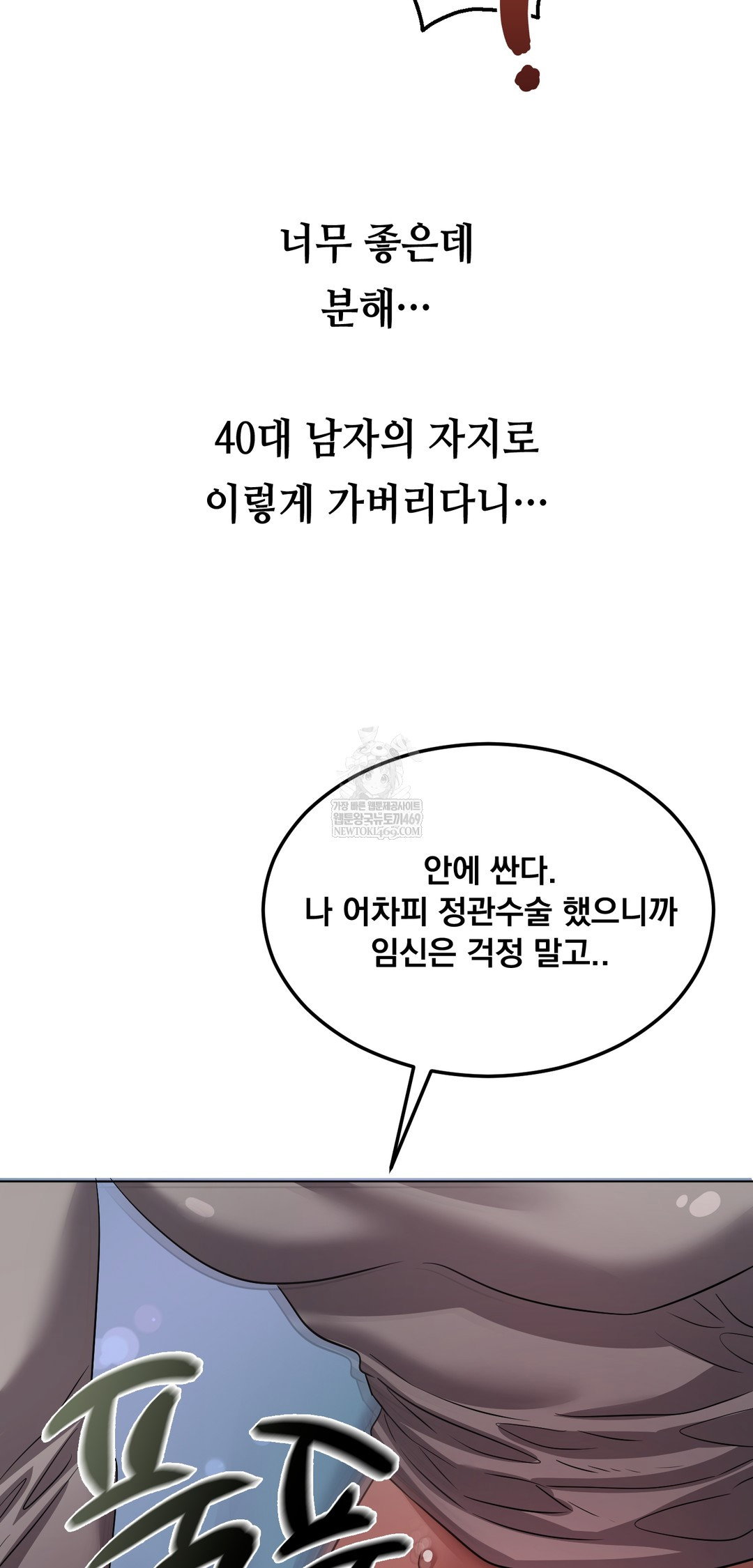 drunken-maniac-raw-chap-32-9
