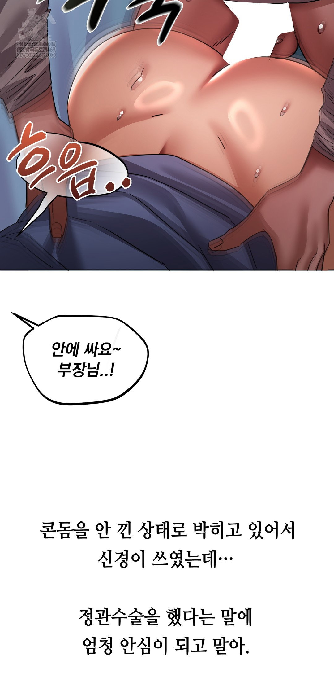 drunken-maniac-raw-chap-32-10