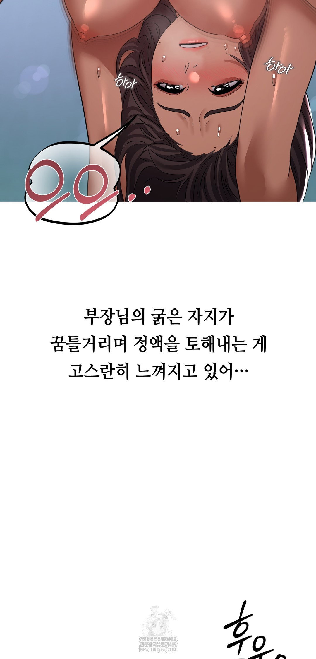 drunken-maniac-raw-chap-32-12