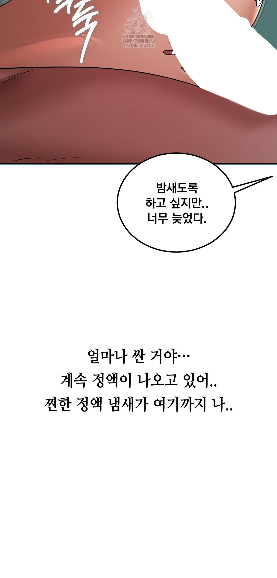 drunken-maniac-raw-chap-32-15