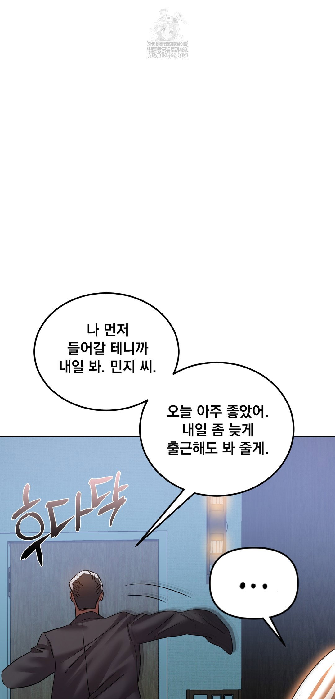 drunken-maniac-raw-chap-32-16