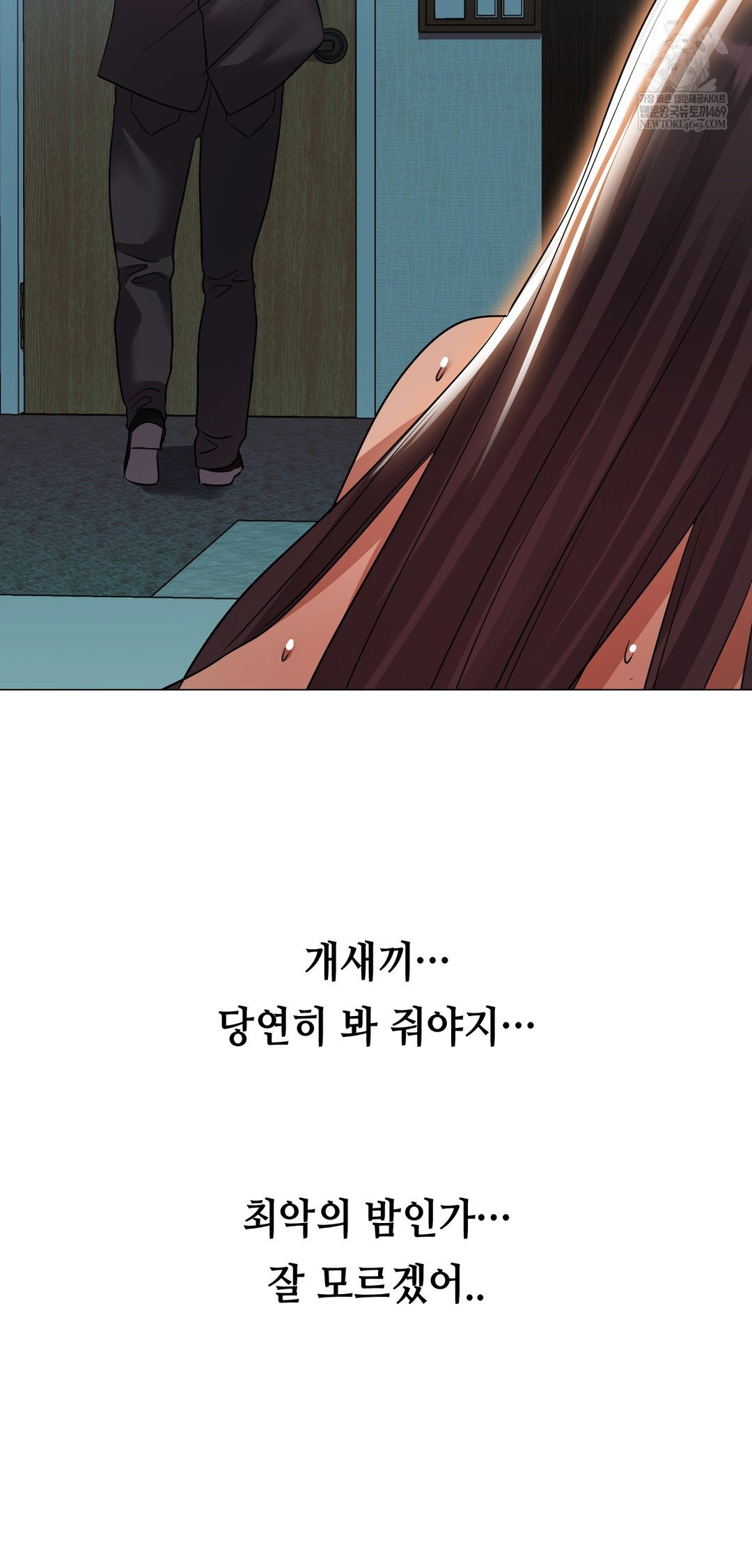 drunken-maniac-raw-chap-32-17