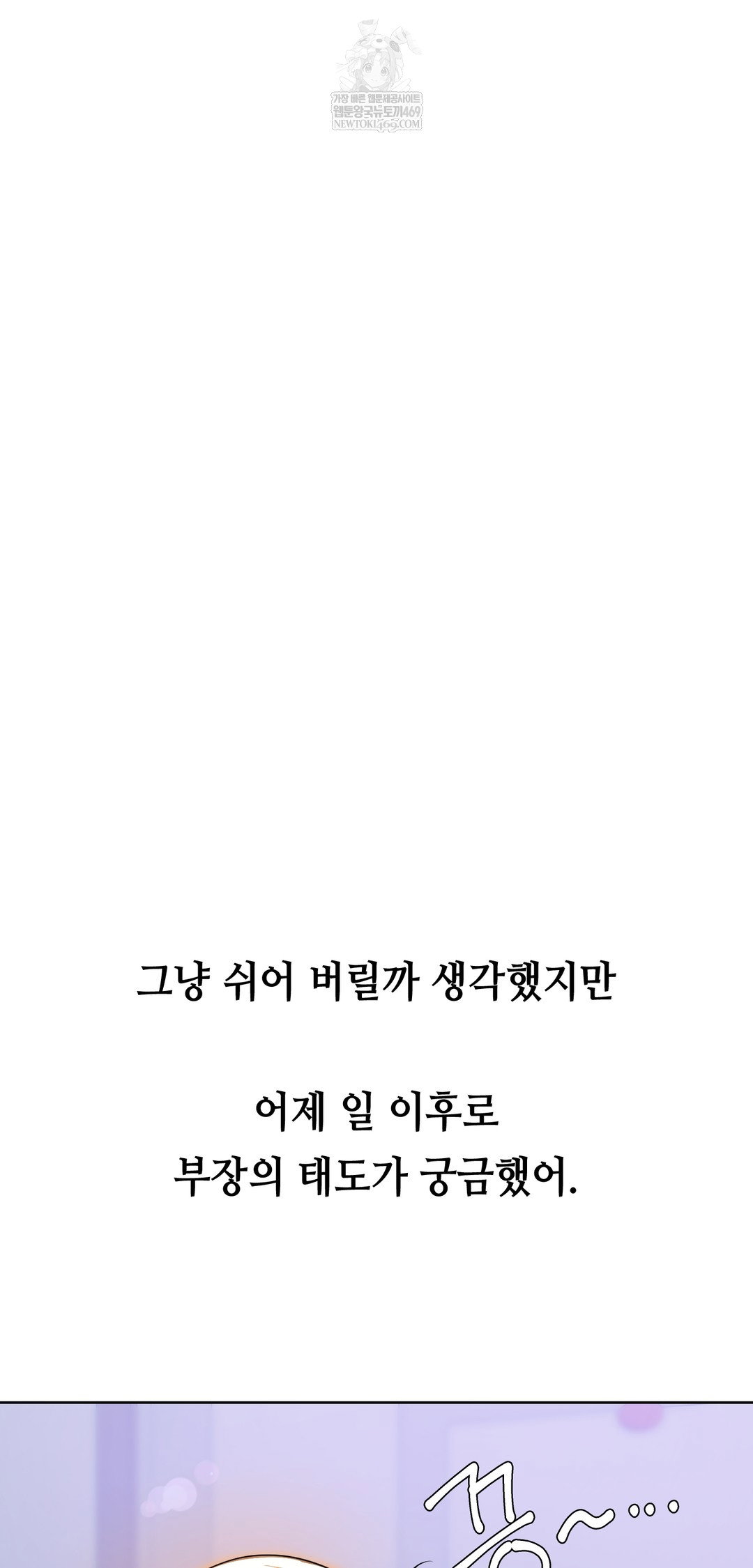 drunken-maniac-raw-chap-32-18