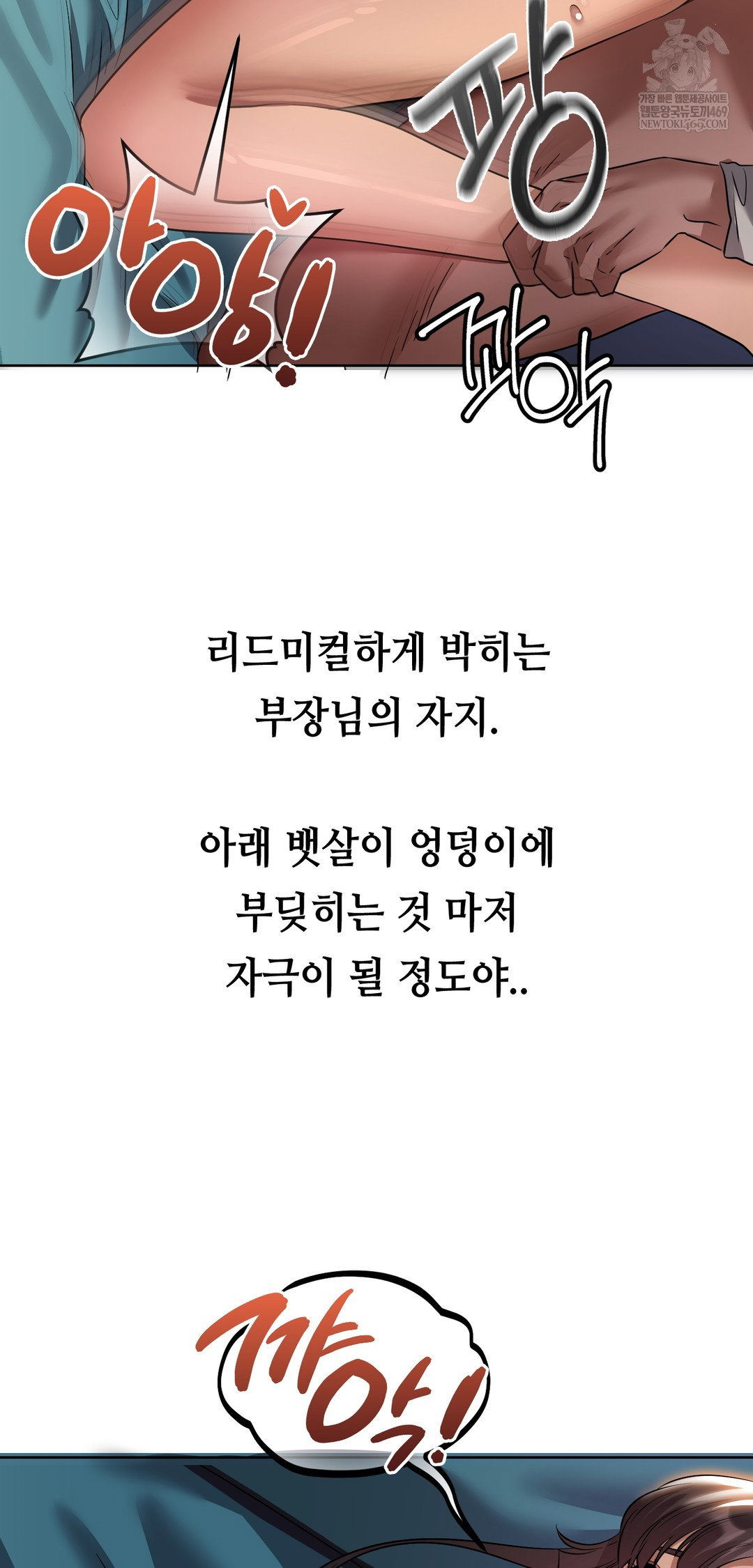 drunken-maniac-raw-chap-32-1