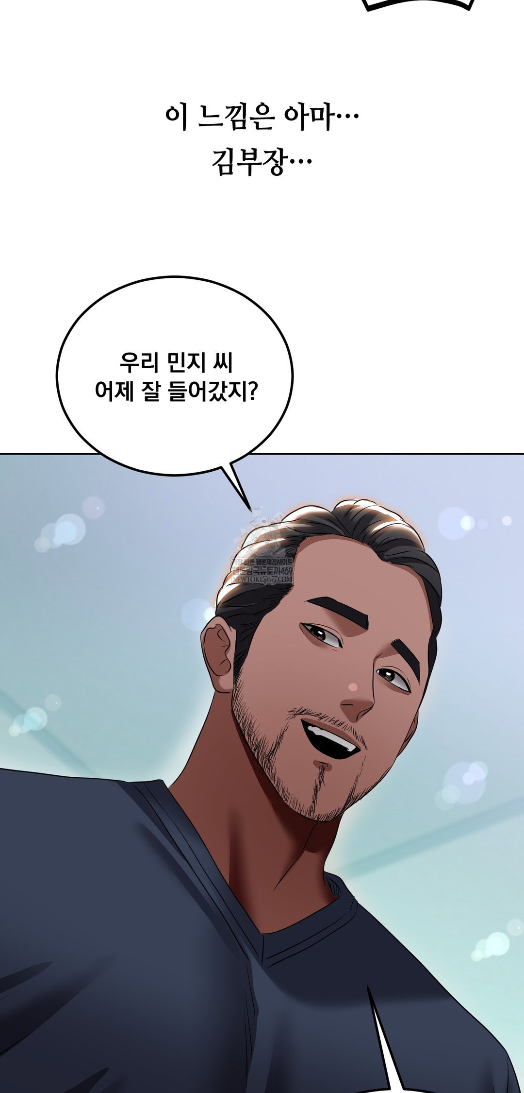 drunken-maniac-raw-chap-32-21