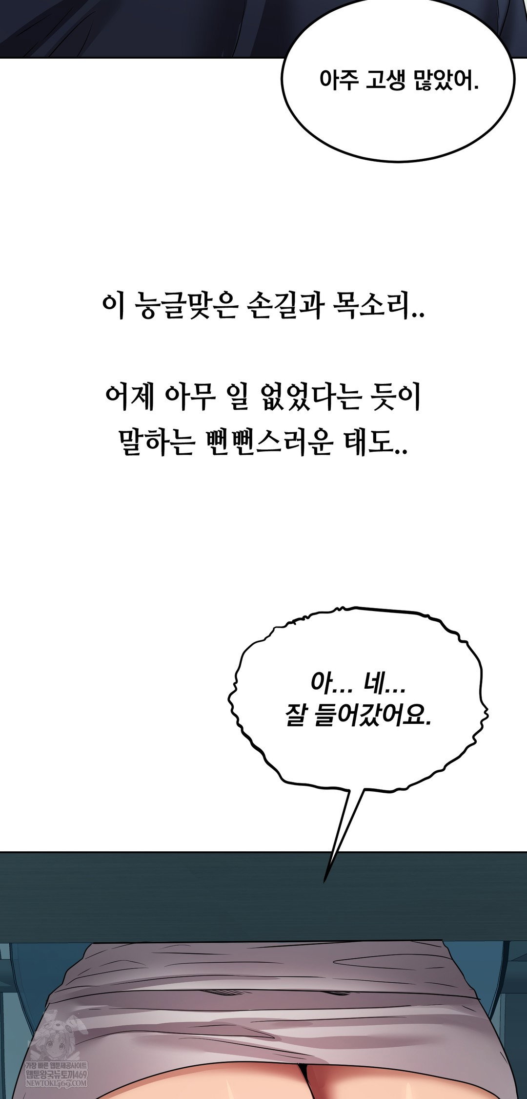 drunken-maniac-raw-chap-32-22