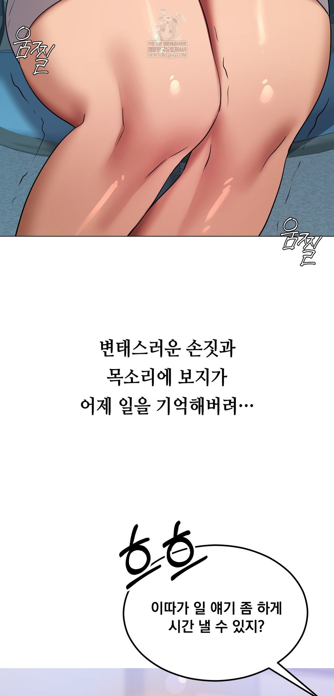 drunken-maniac-raw-chap-32-23