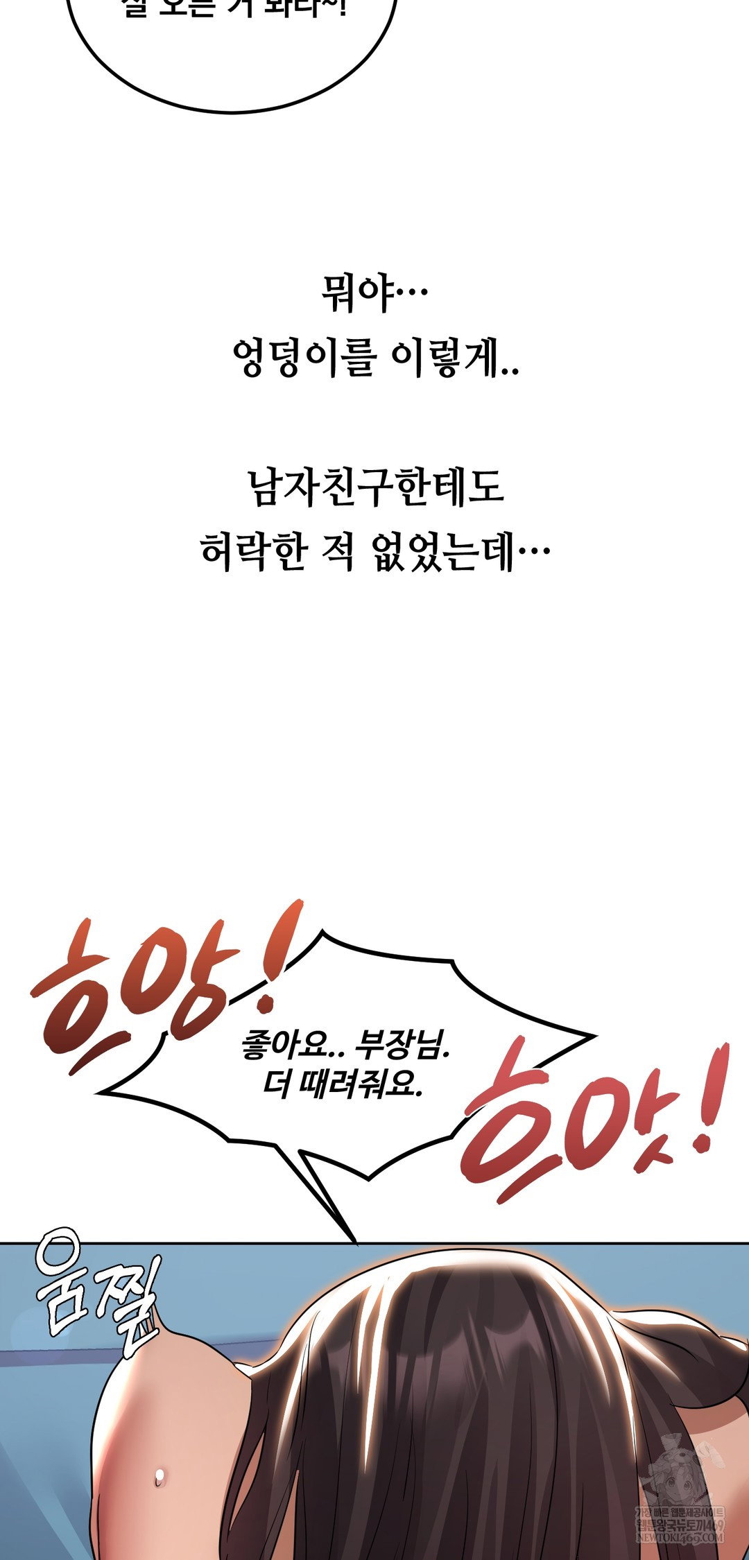 drunken-maniac-raw-chap-32-3