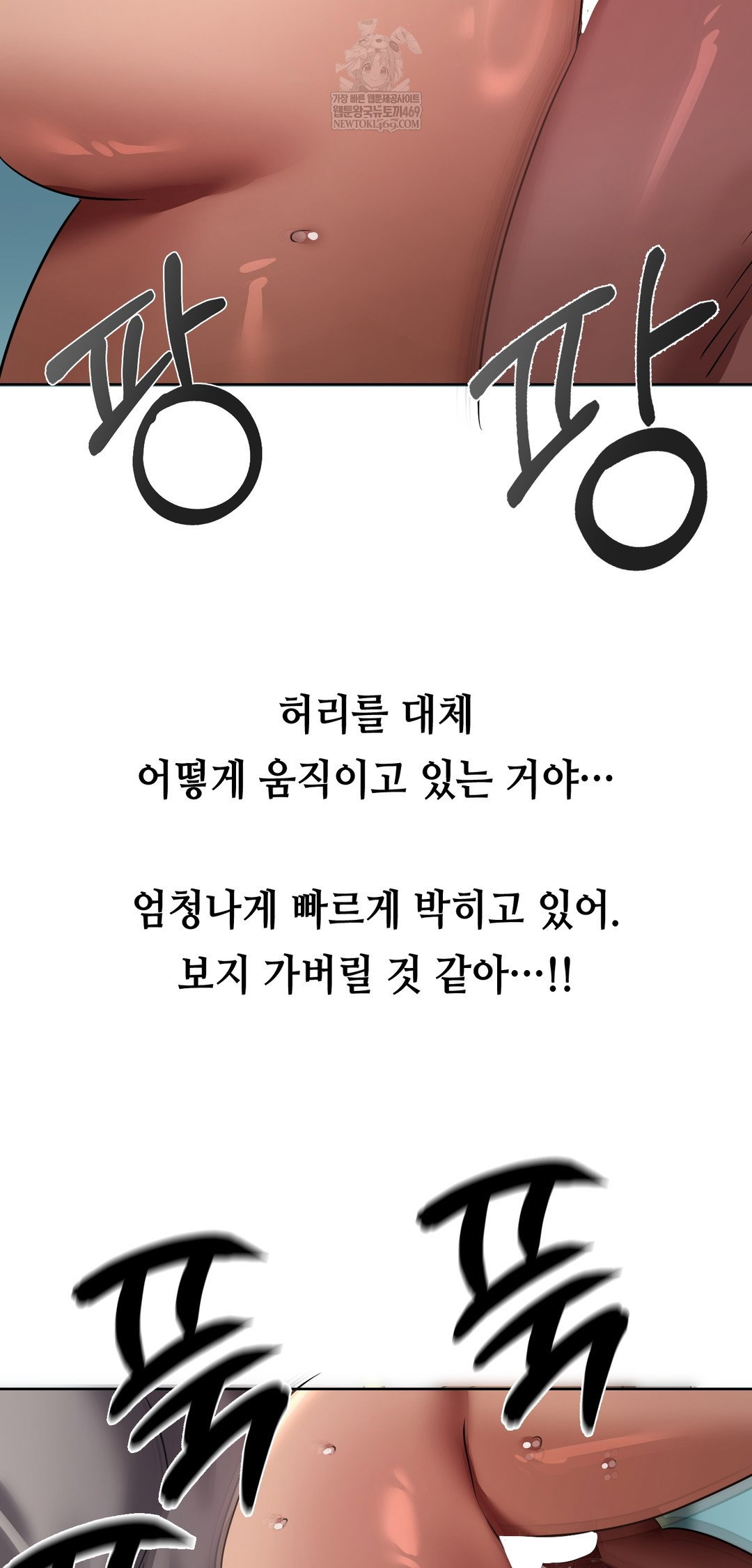 drunken-maniac-raw-chap-32-7