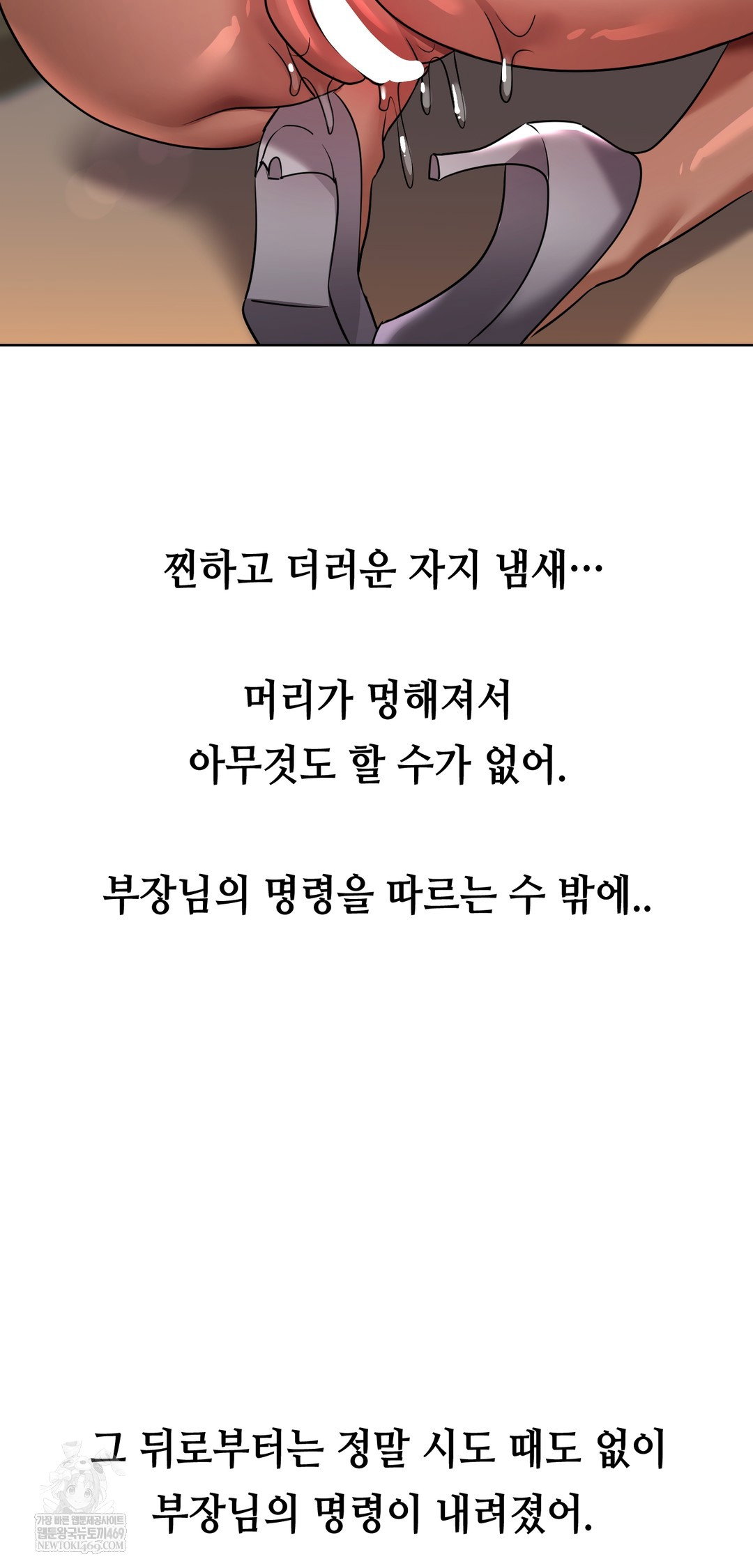 drunken-maniac-raw-chap-33-9