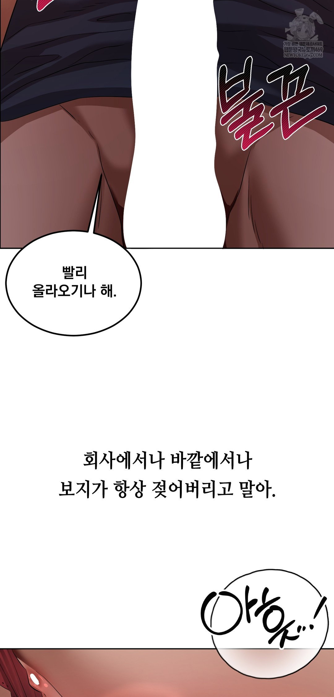 drunken-maniac-raw-chap-33-13