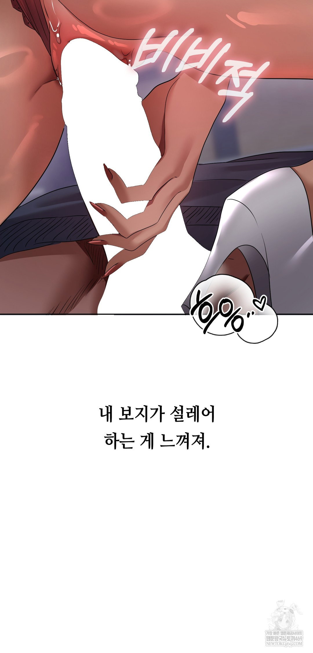 drunken-maniac-raw-chap-33-14