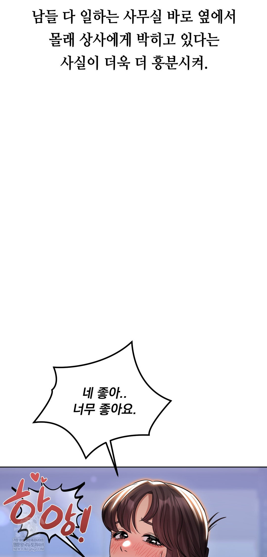 drunken-maniac-raw-chap-33-18