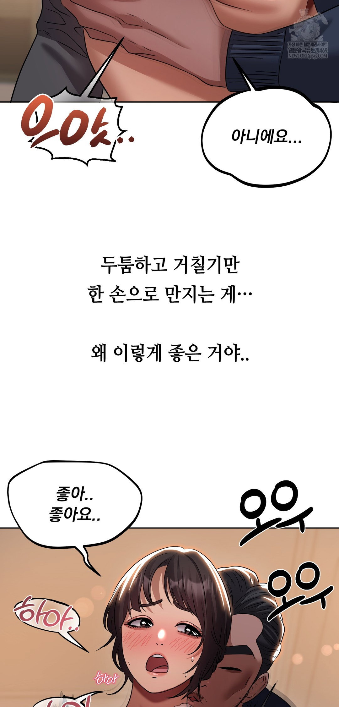 drunken-maniac-raw-chap-33-1