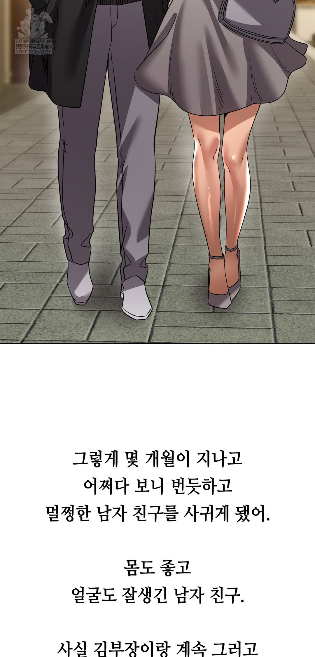 drunken-maniac-raw-chap-33-23