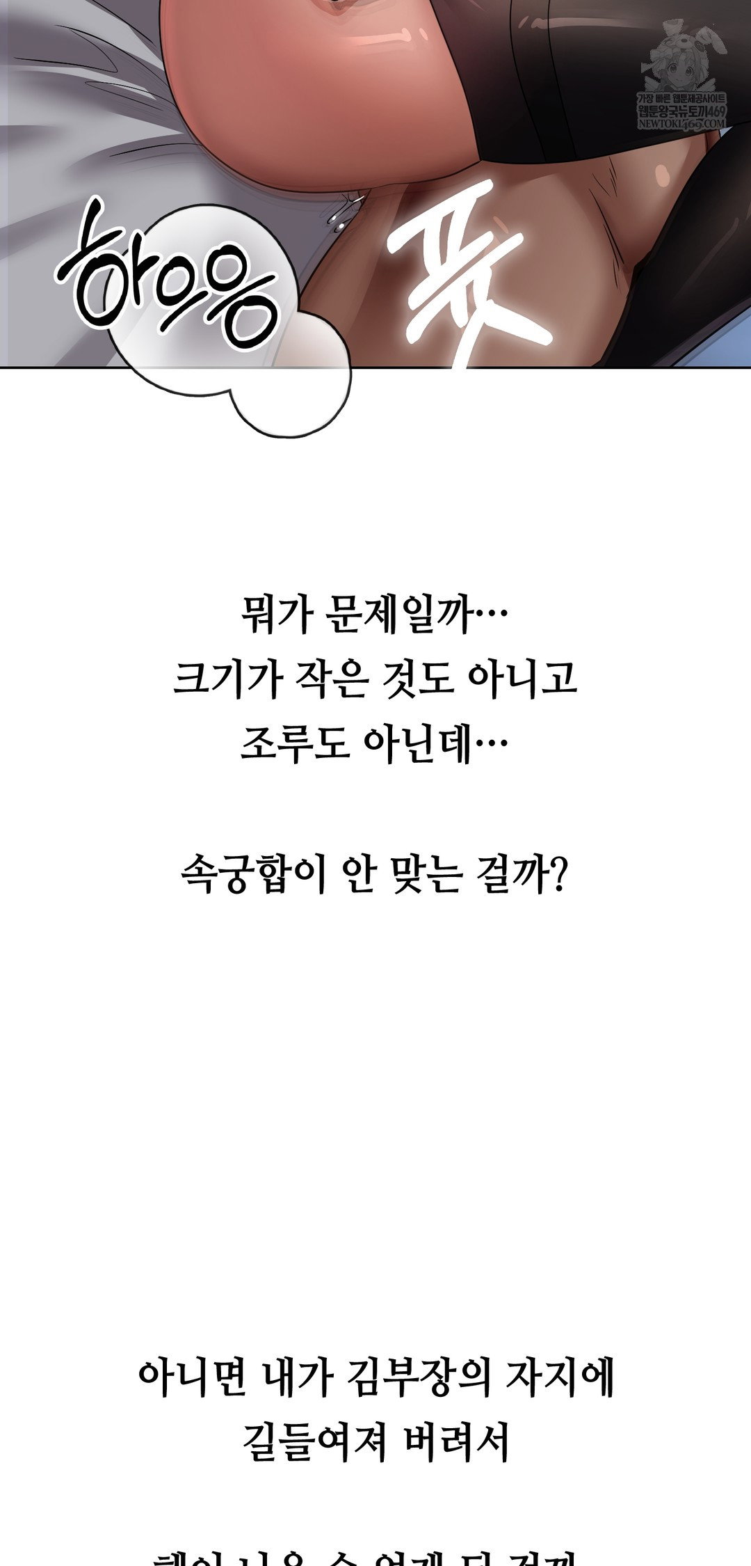 drunken-maniac-raw-chap-33-25