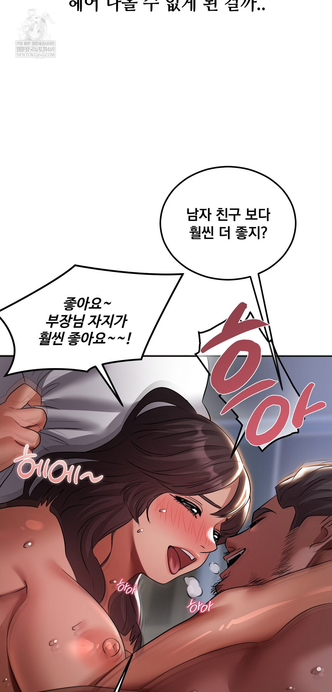 drunken-maniac-raw-chap-33-26