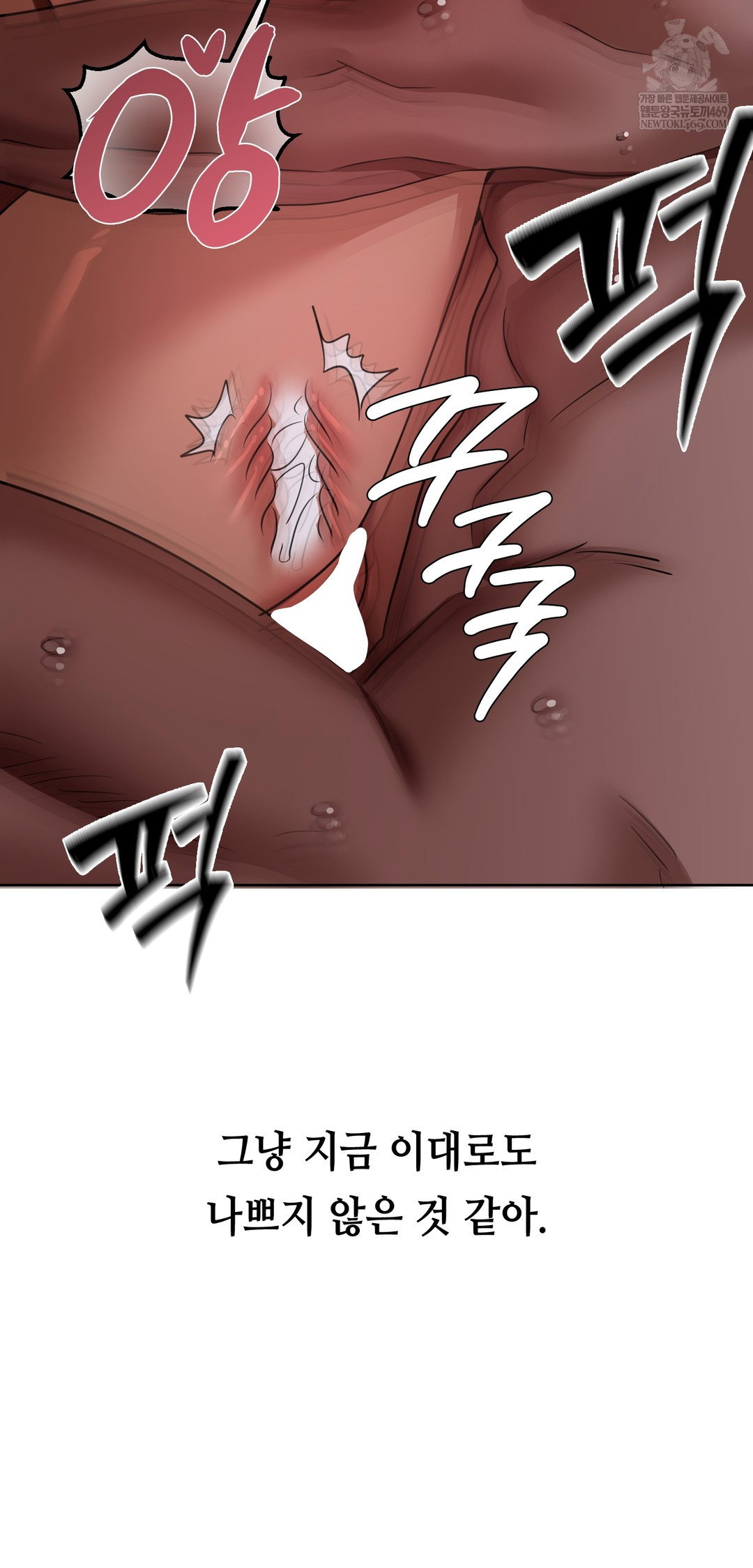 drunken-maniac-raw-chap-33-27