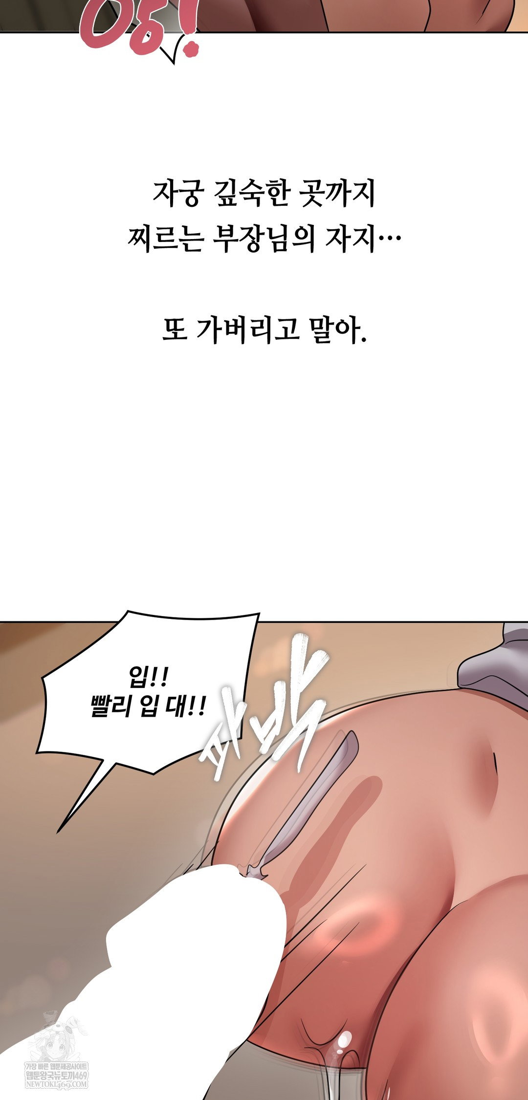 drunken-maniac-raw-chap-33-4