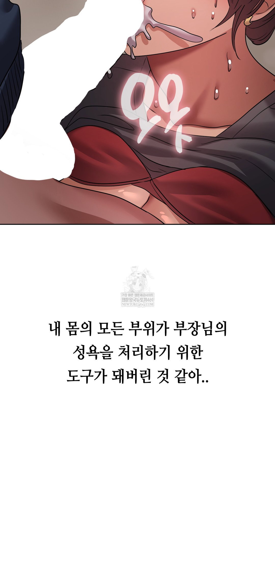 drunken-maniac-raw-chap-33-7