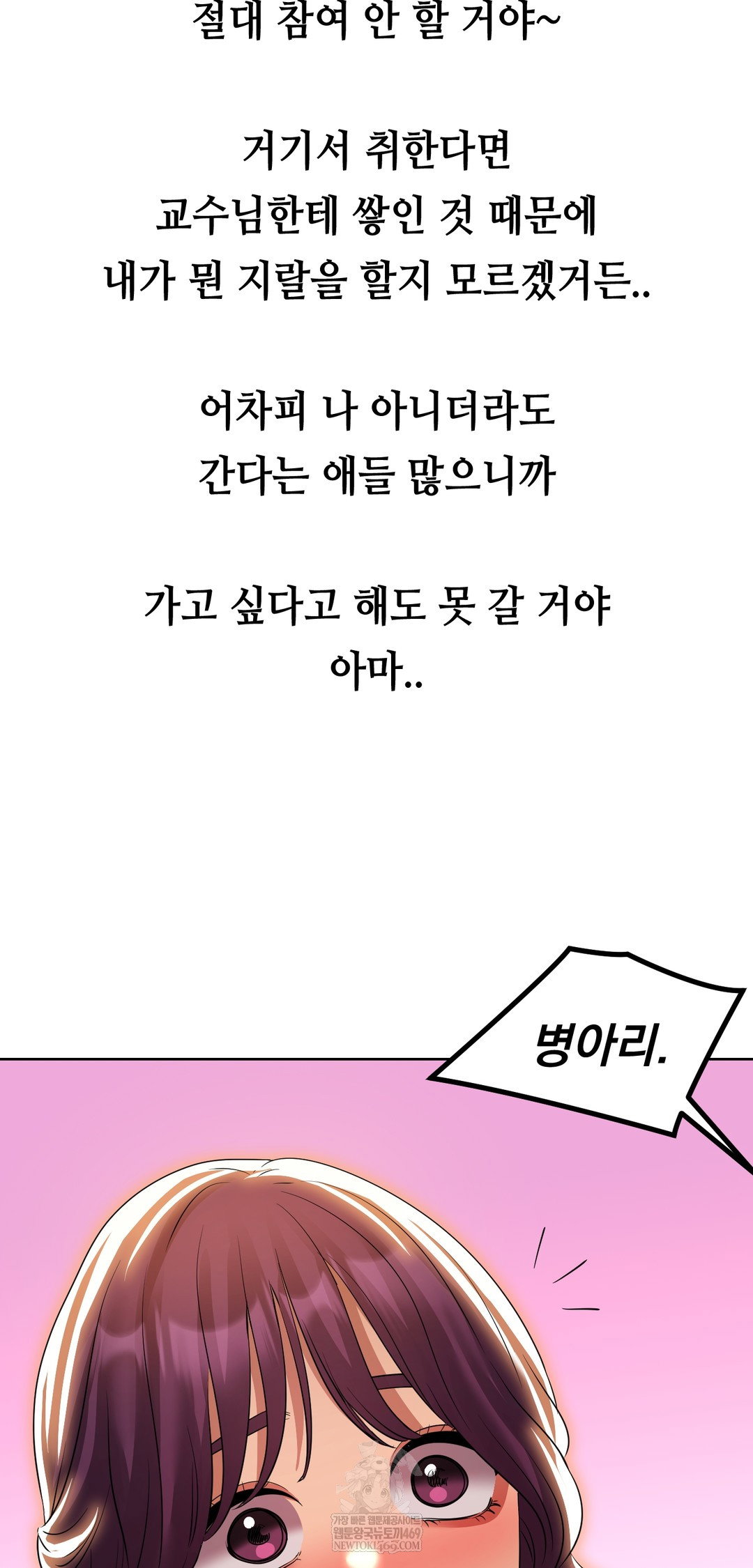 drunken-maniac-raw-chap-34-9