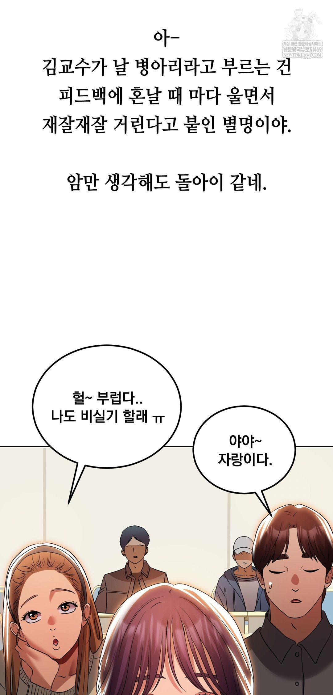 drunken-maniac-raw-chap-34-11