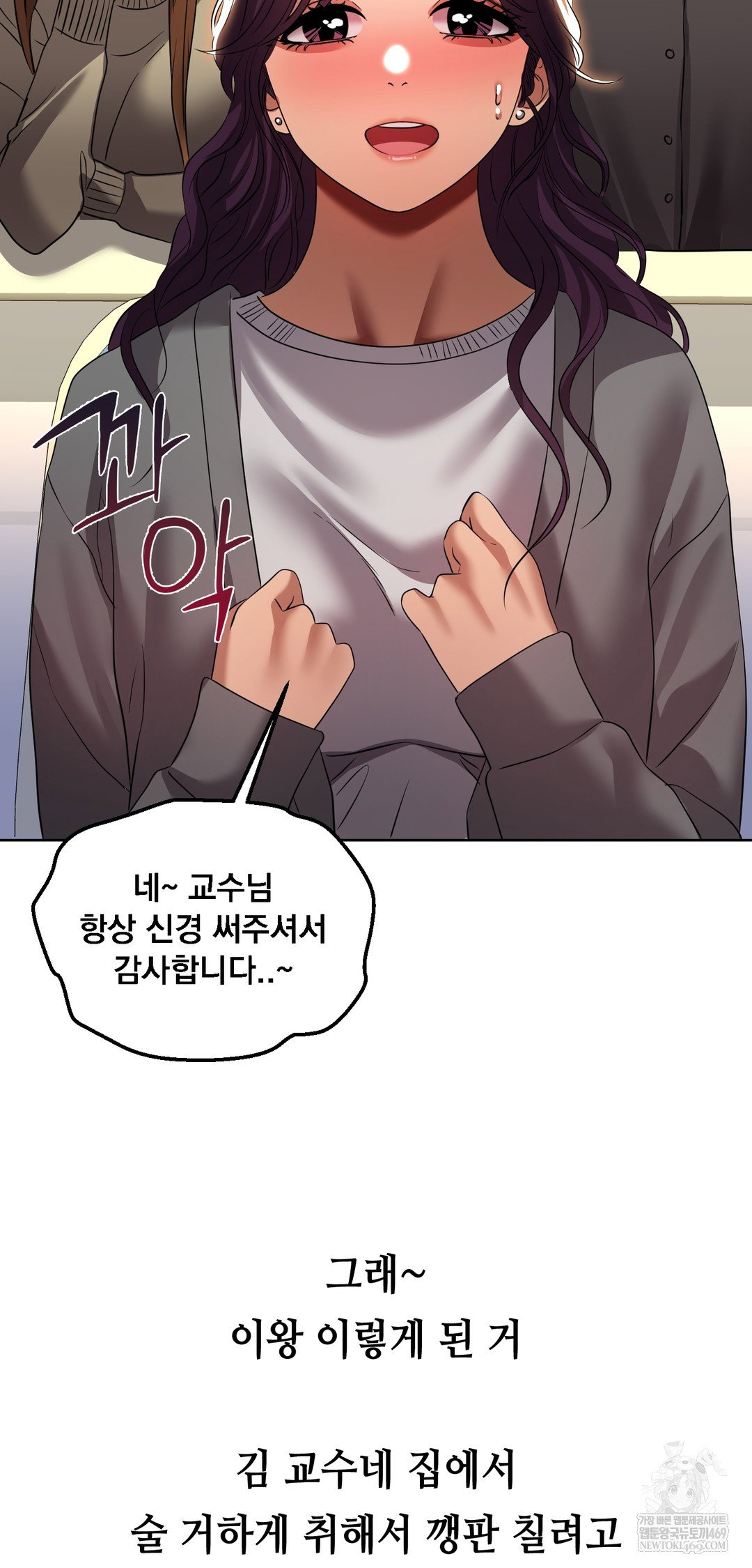 drunken-maniac-raw-chap-34-12