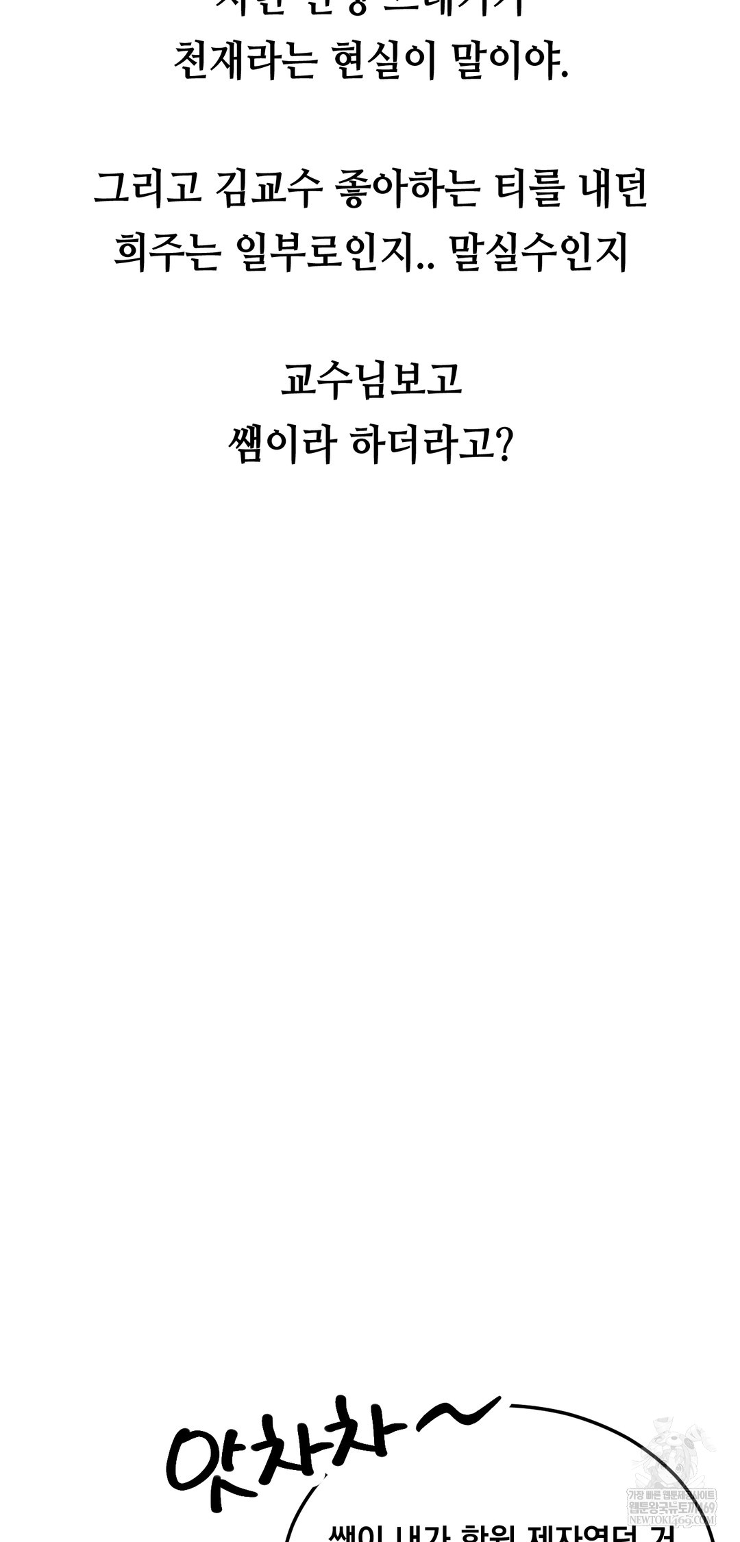 drunken-maniac-raw-chap-34-15
