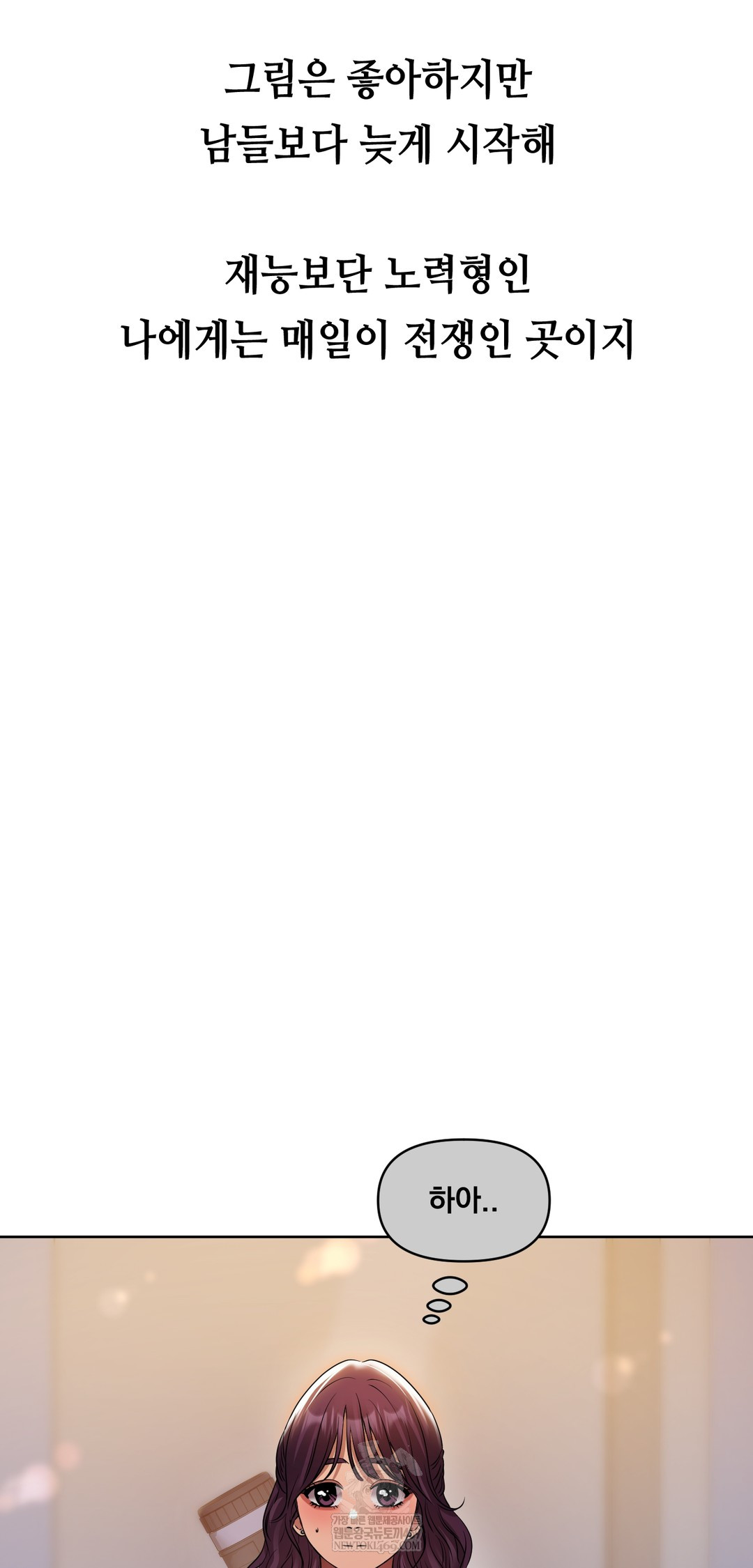 drunken-maniac-raw-chap-34-1
