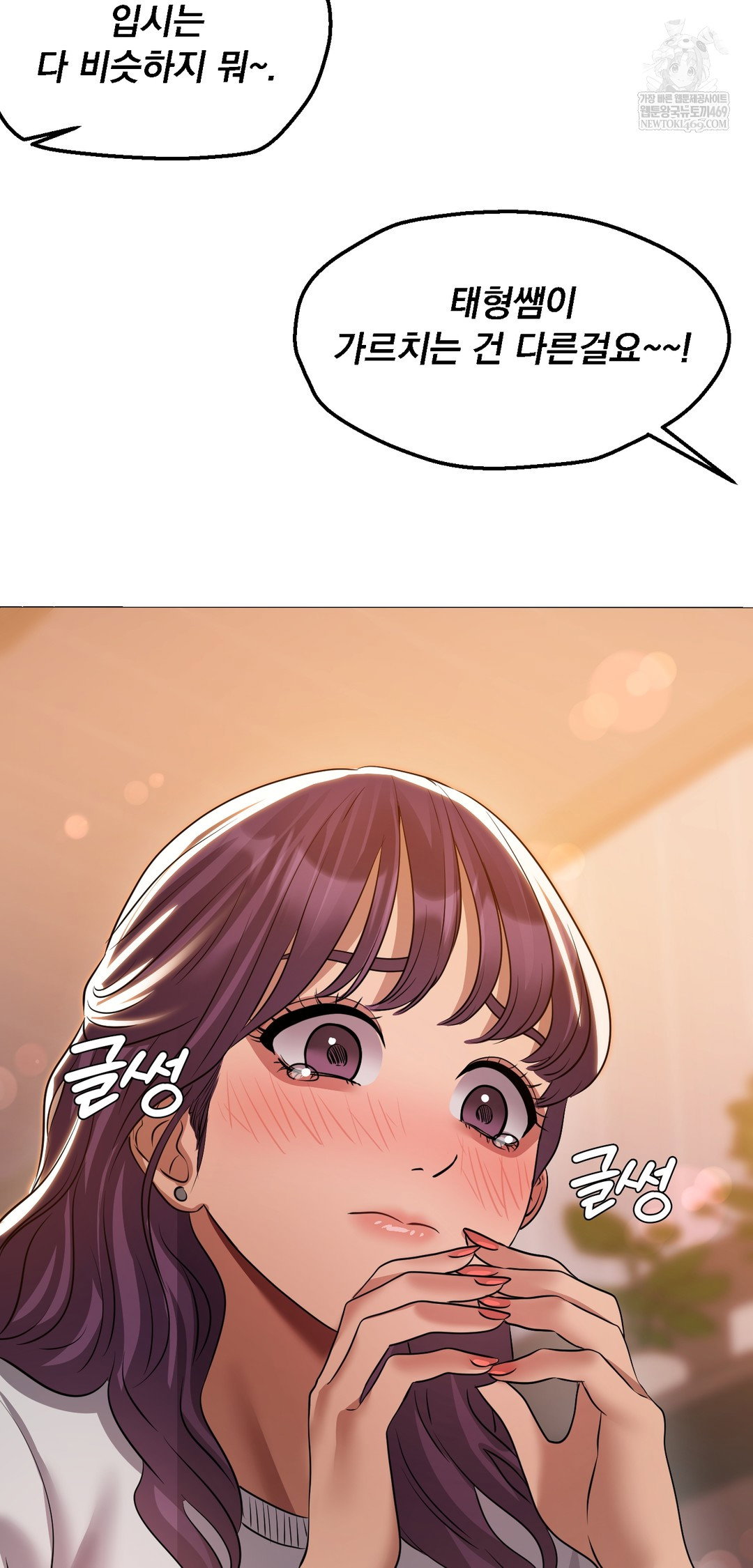 drunken-maniac-raw-chap-34-20