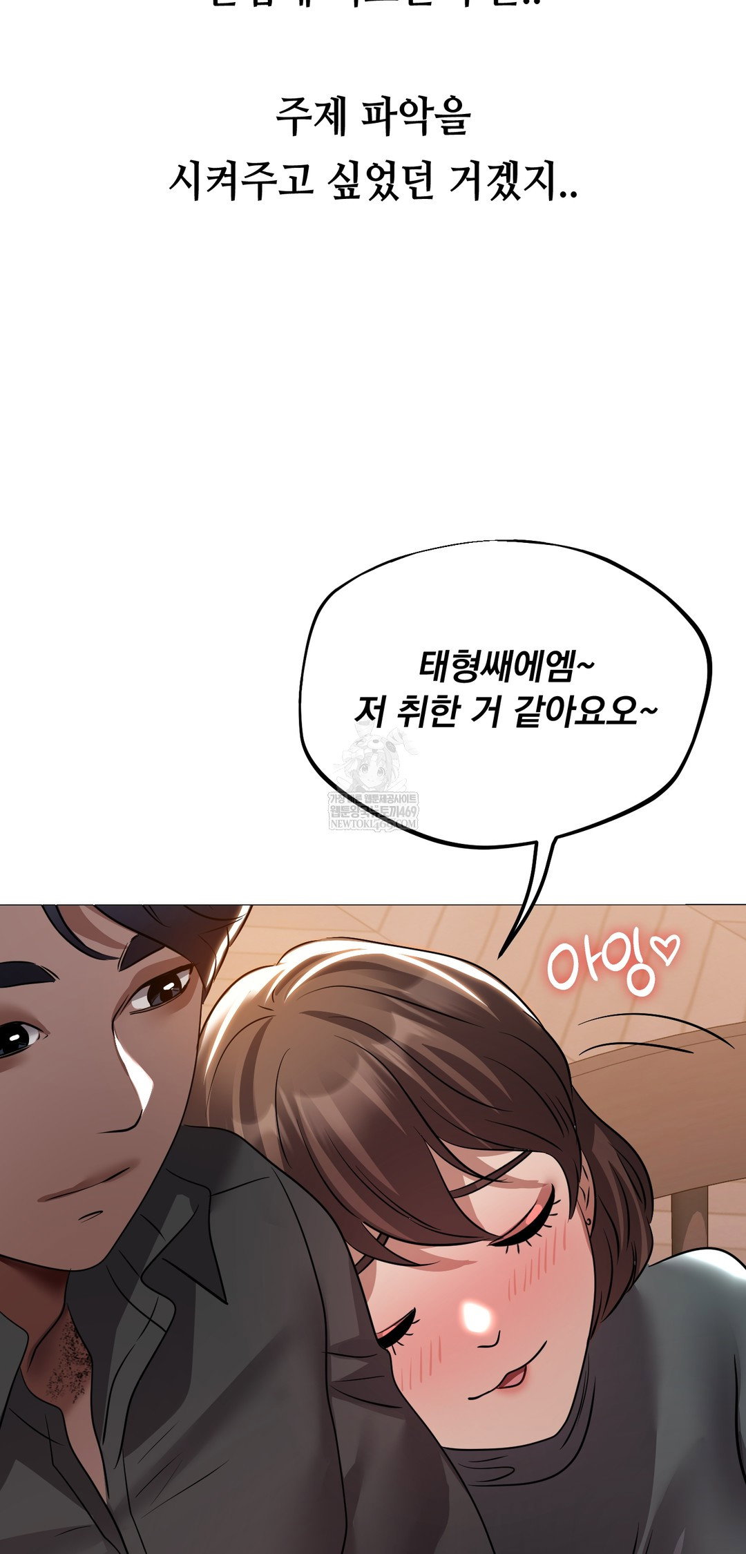 drunken-maniac-raw-chap-34-23
