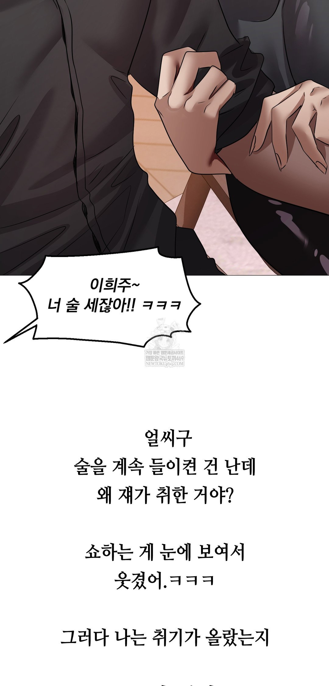 drunken-maniac-raw-chap-34-24
