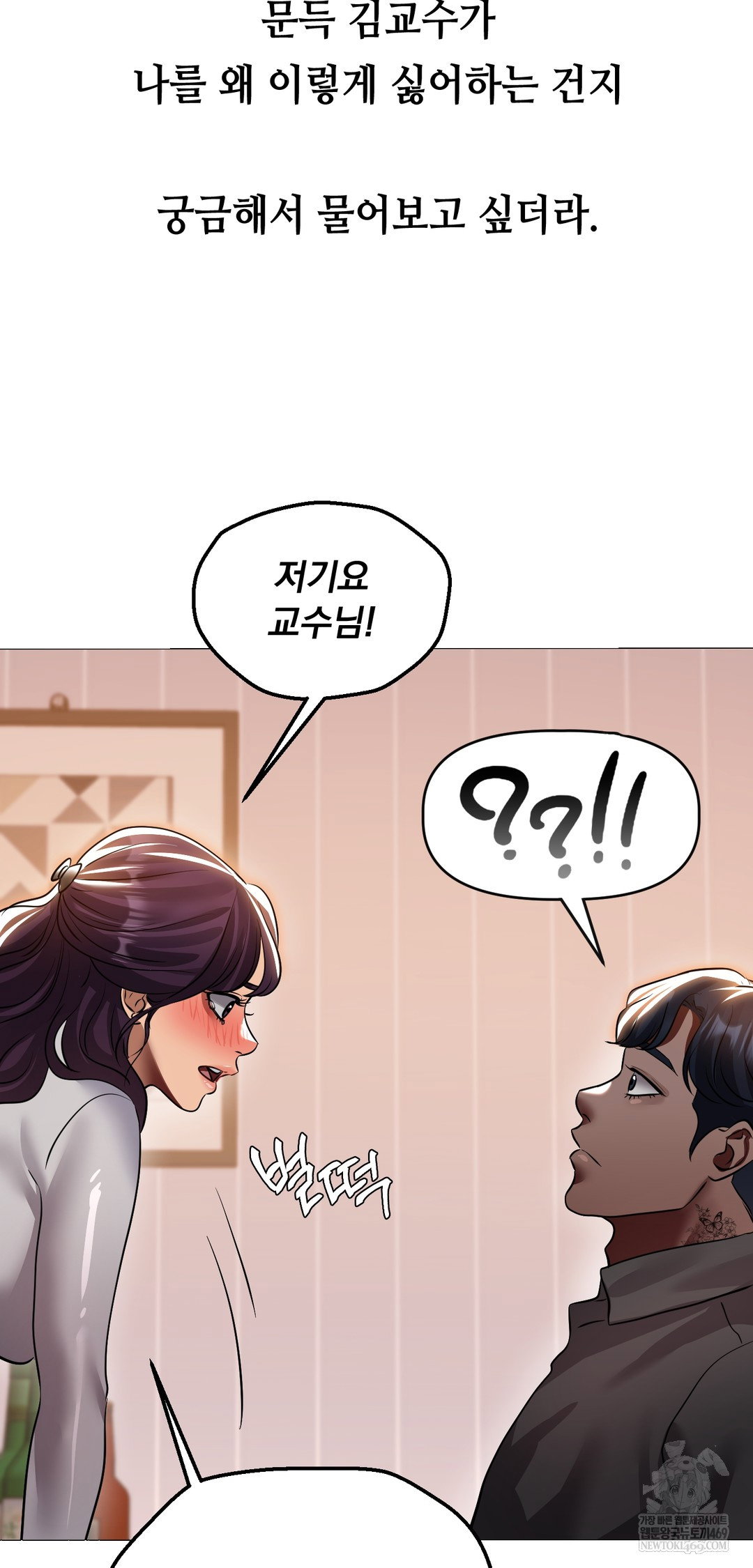 drunken-maniac-raw-chap-34-25