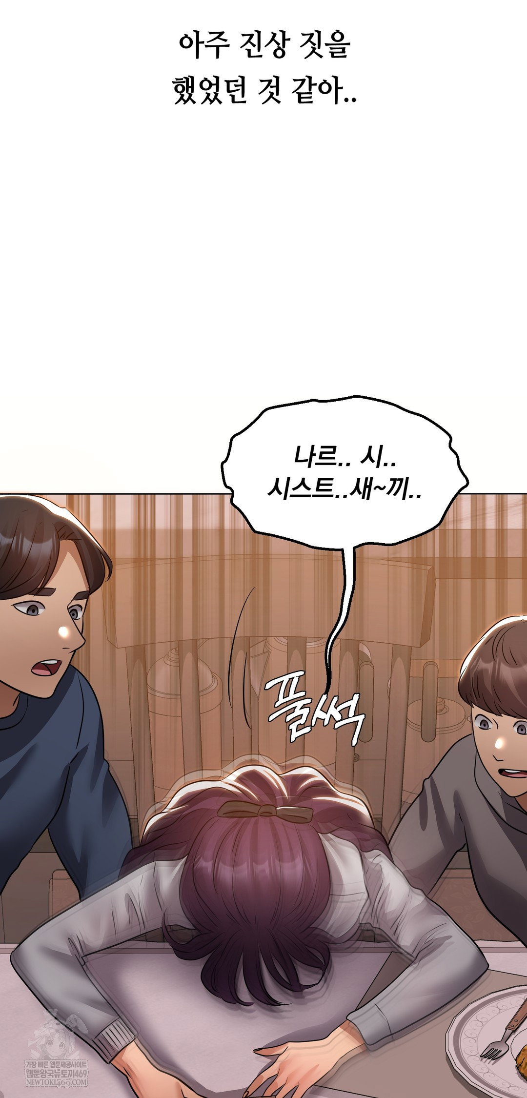 drunken-maniac-raw-chap-34-28