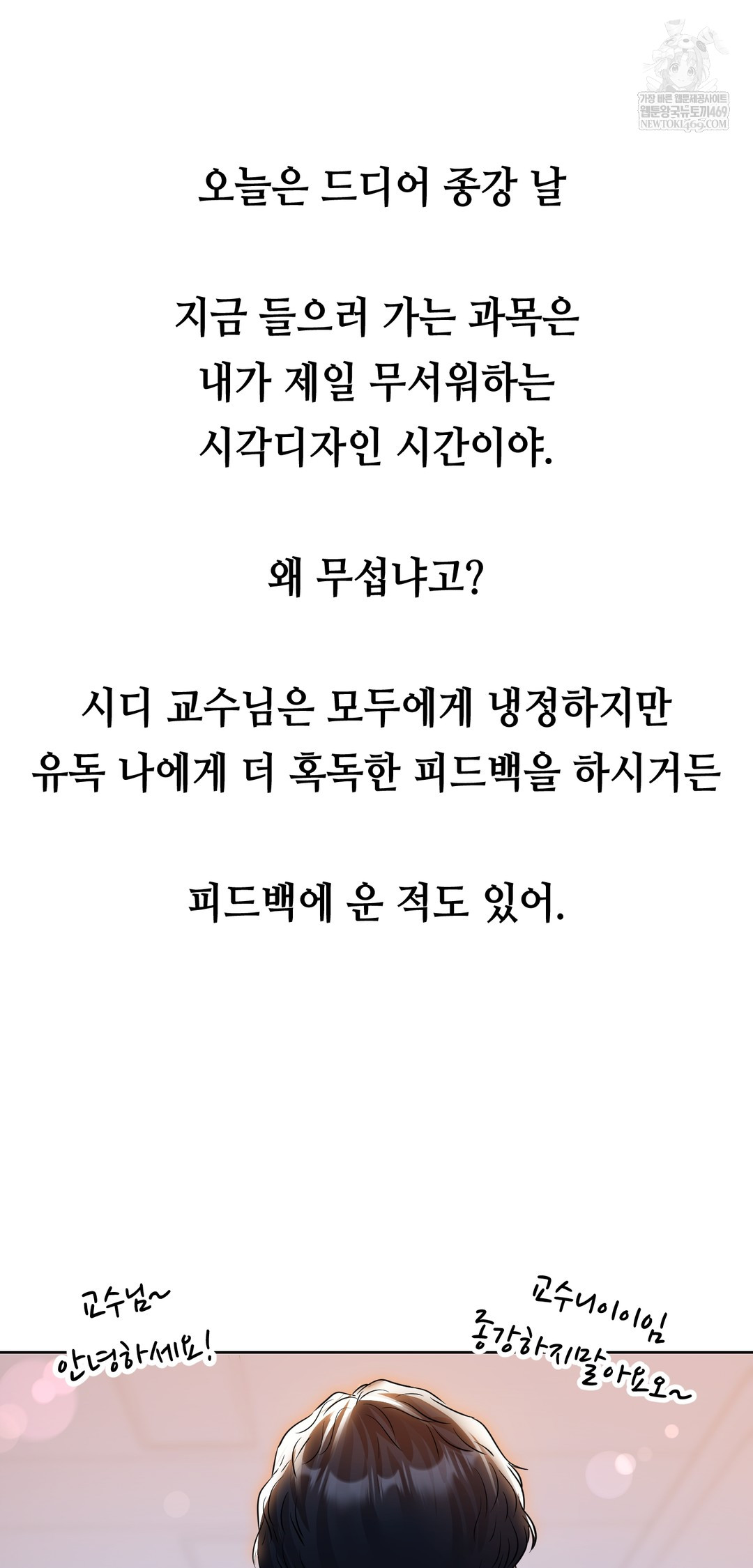 drunken-maniac-raw-chap-34-3