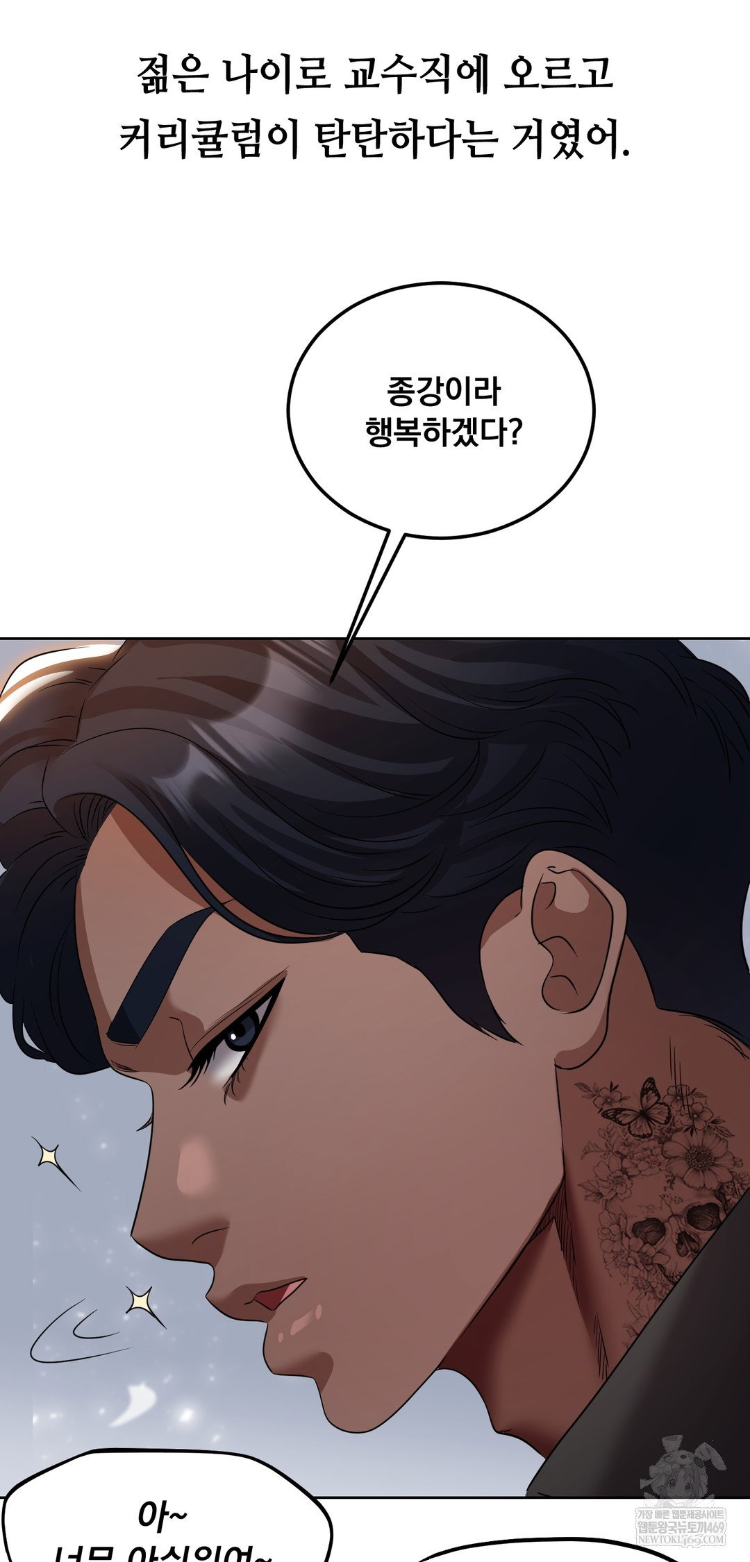 drunken-maniac-raw-chap-34-5