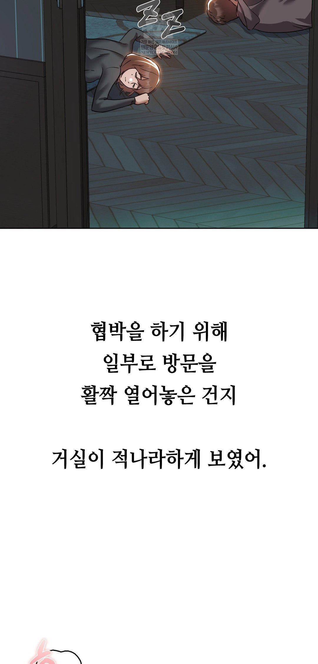 drunken-maniac-raw-chap-35-11