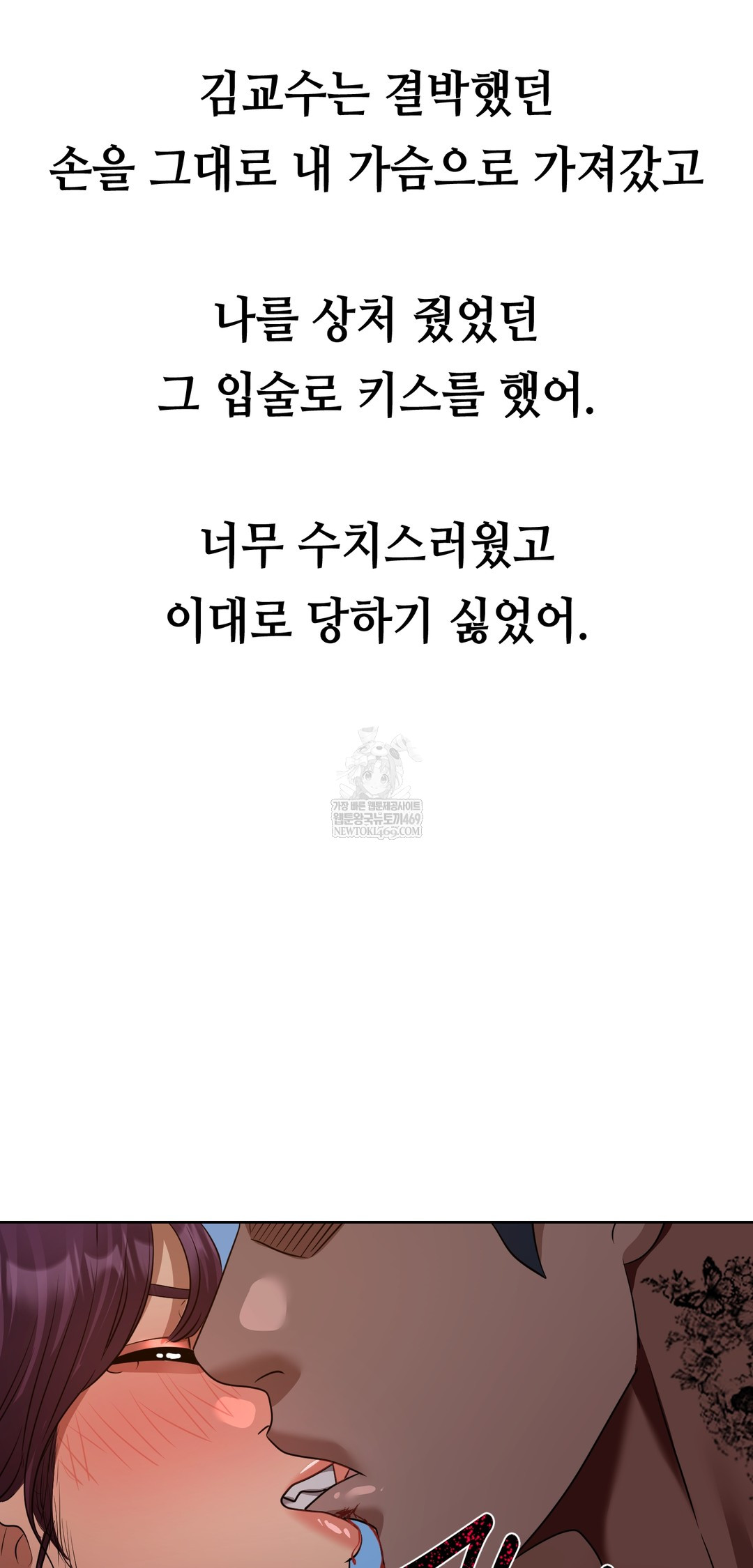 drunken-maniac-raw-chap-35-13