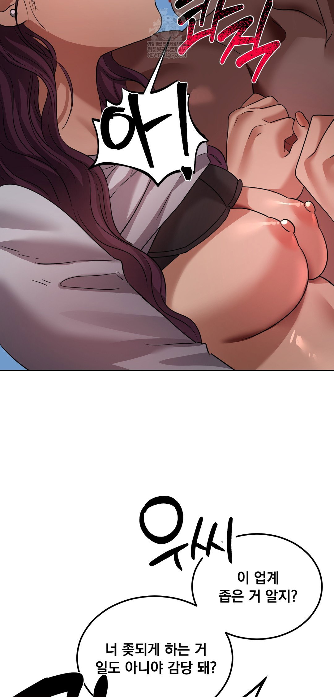drunken-maniac-raw-chap-35-14