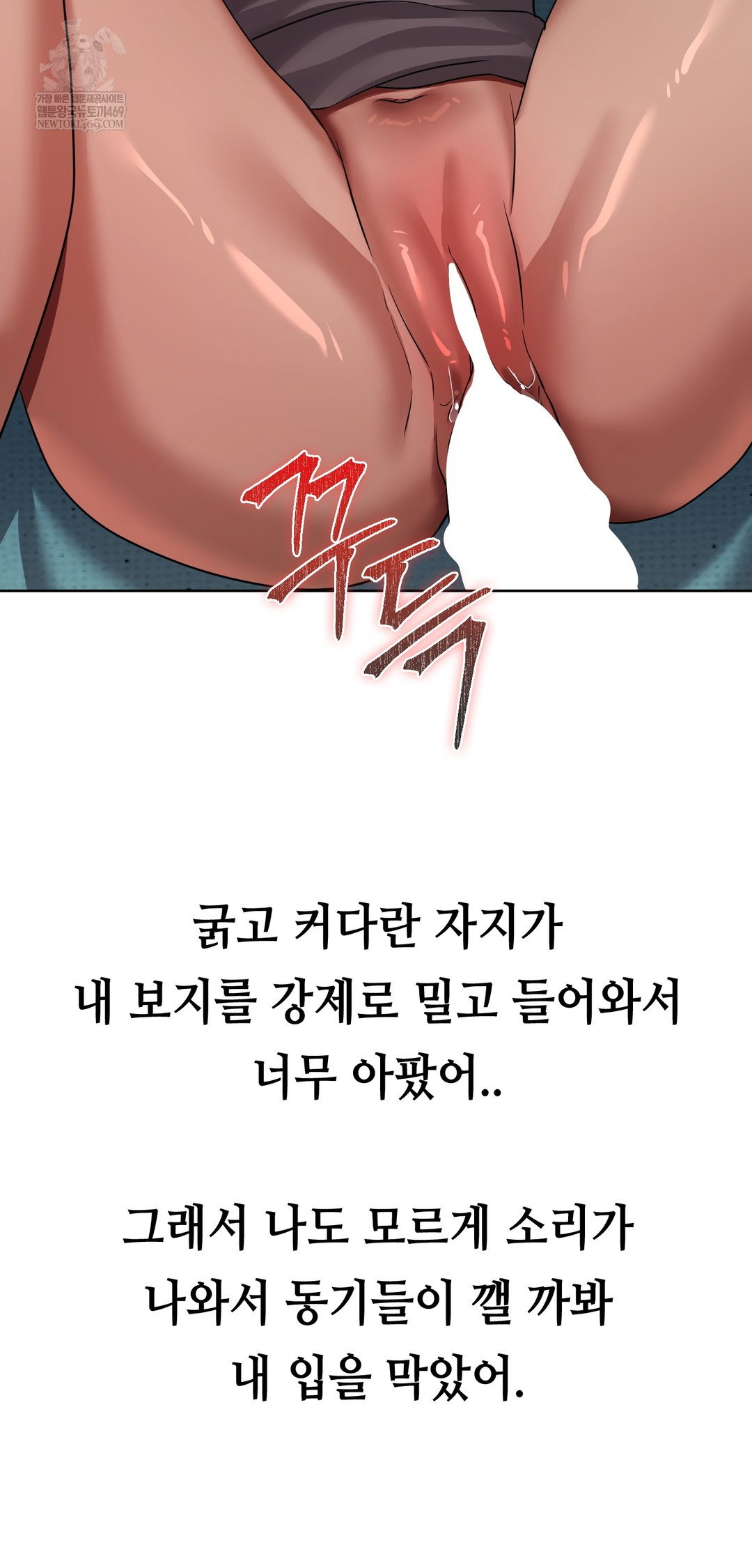 drunken-maniac-raw-chap-35-21